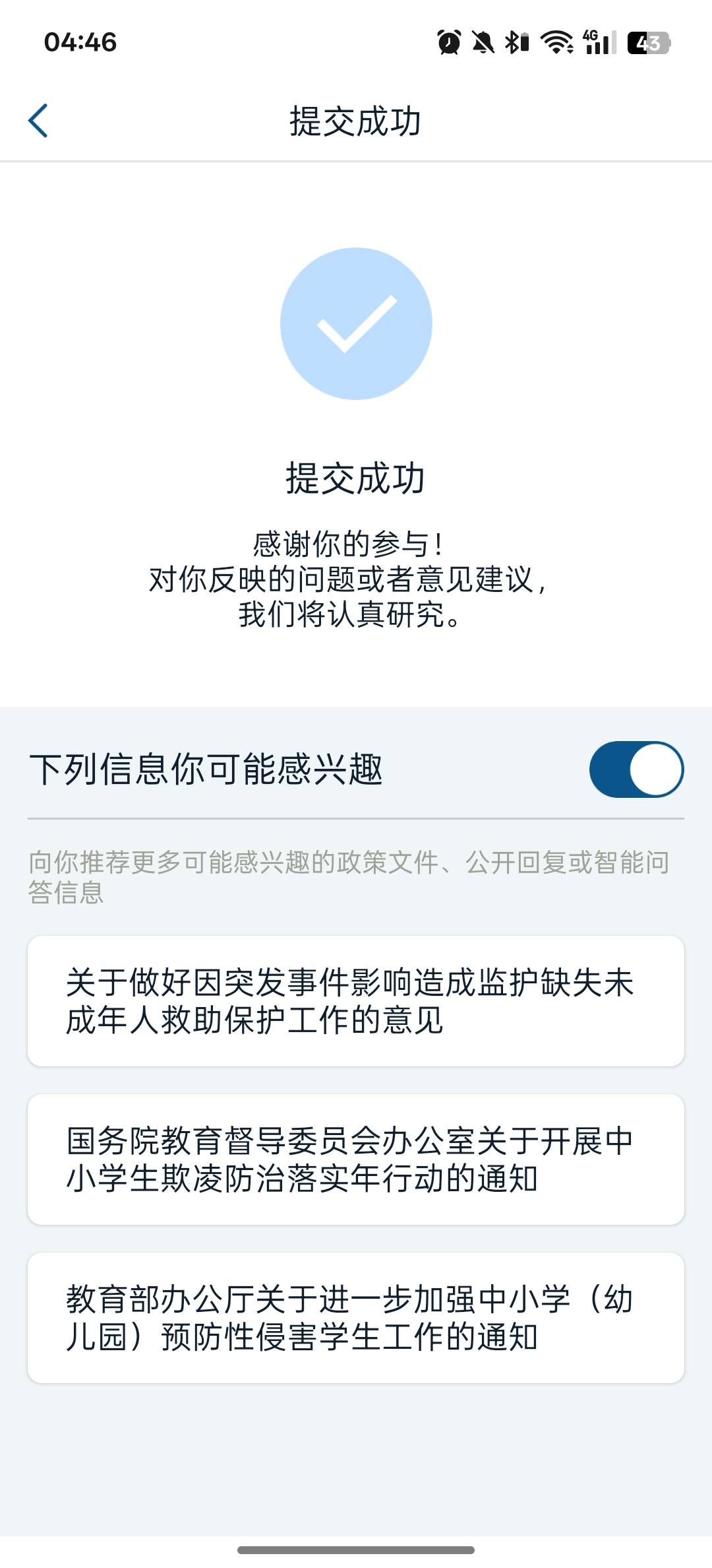 我去替意见了，还是要相信D的

29 / 作者:南方以南就是北 / 