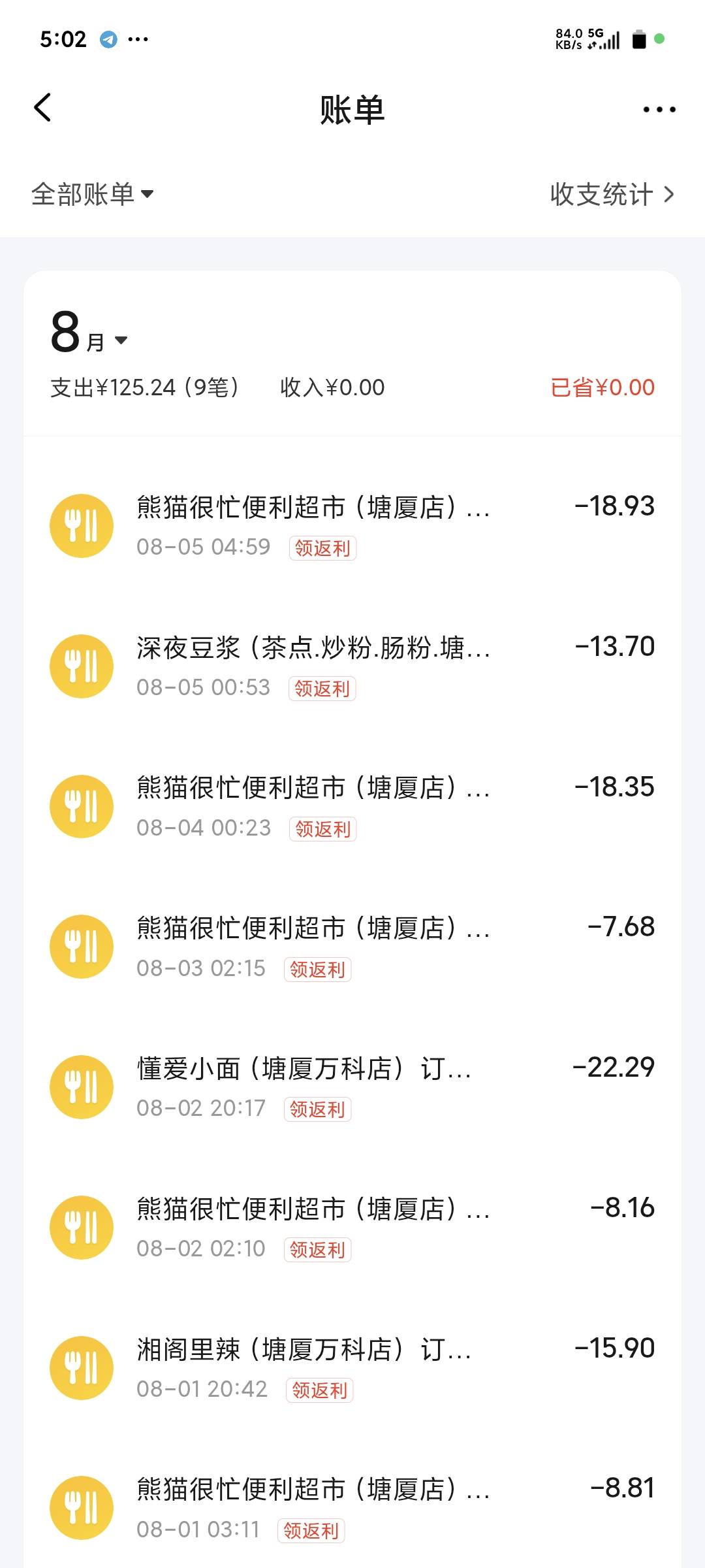 已经很节约了口袋还是没钱怎么回事


90 / 作者:季伯长 / 