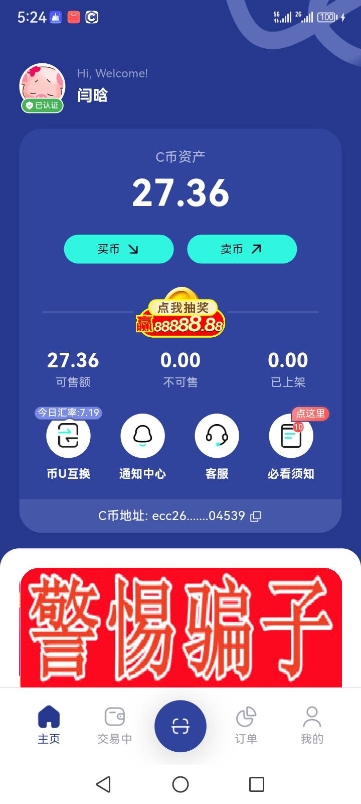 有没有要c币的27个，24出，想抽烟了，卡友就不要来了

63 / 作者:以身入棋 / 