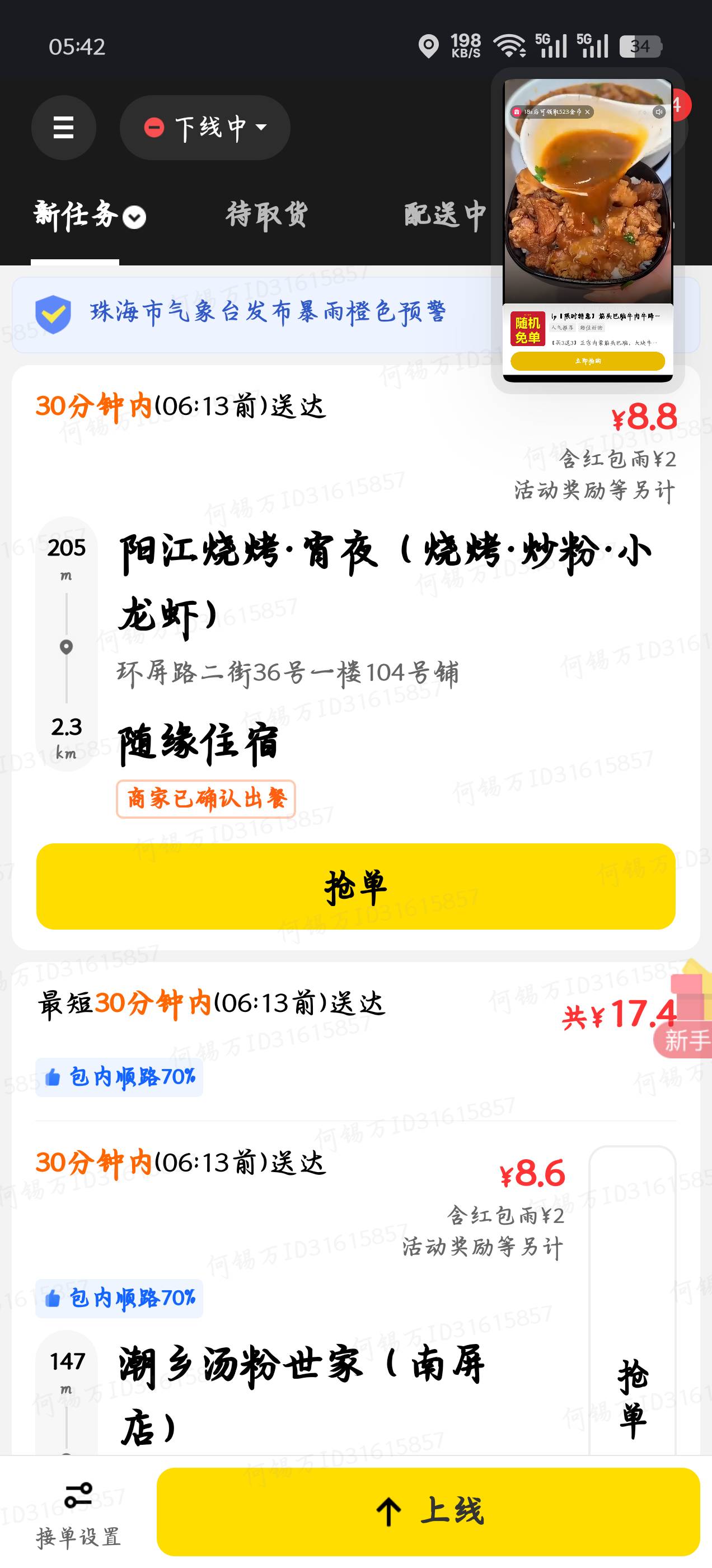 捡钱了

27 / 作者:赋能 / 