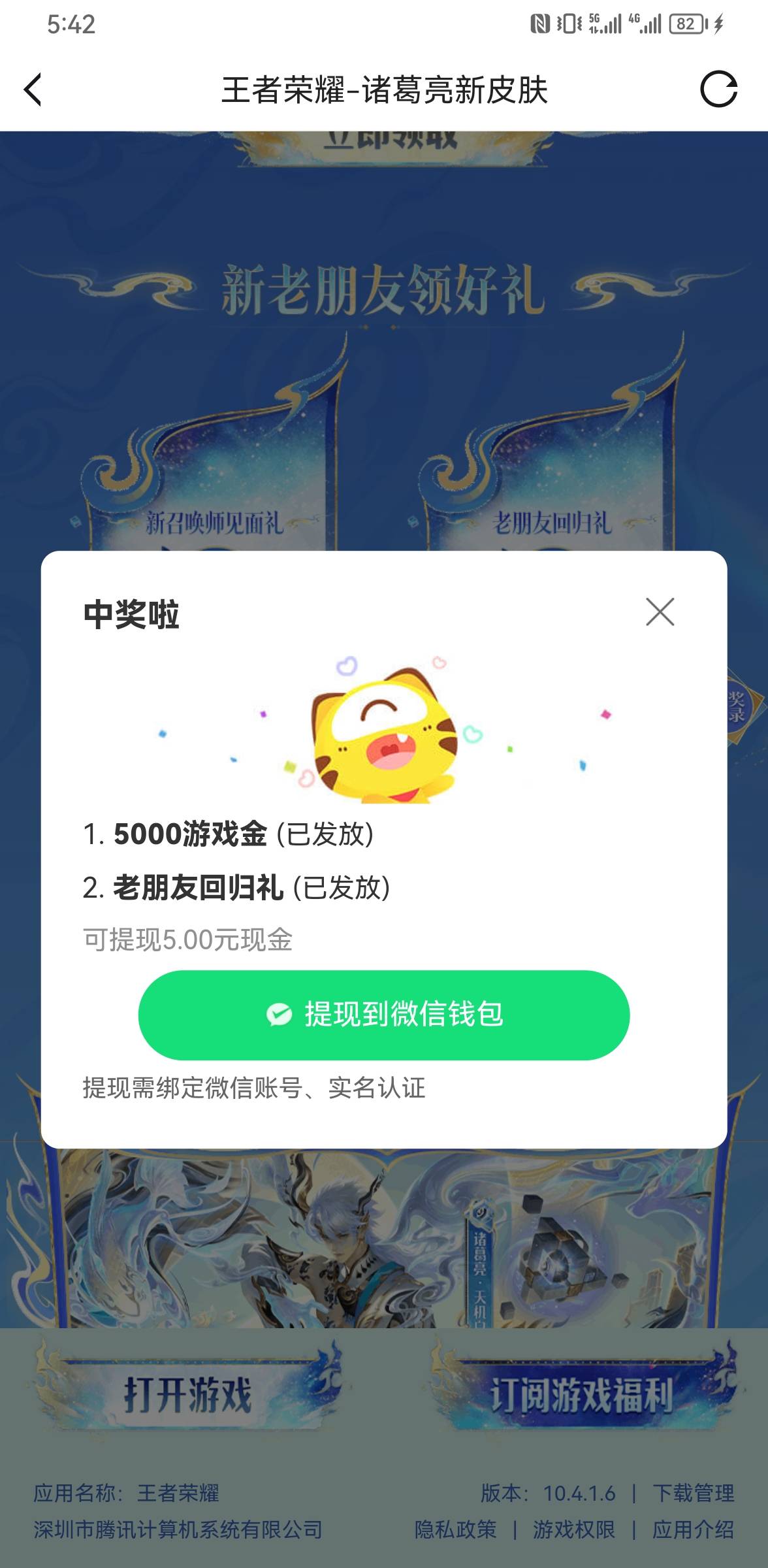 醒的太早，打一下虎牙王者+dnf，dnf.回归没包了，只能打新号

76 / 作者:ORZ迷彩 / 