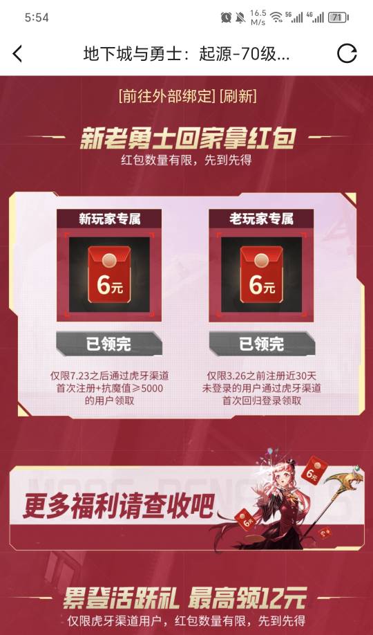 醒的太早，打一下虎牙王者+dnf，dnf.回归没包了，只能打新号

72 / 作者:可8885 / 