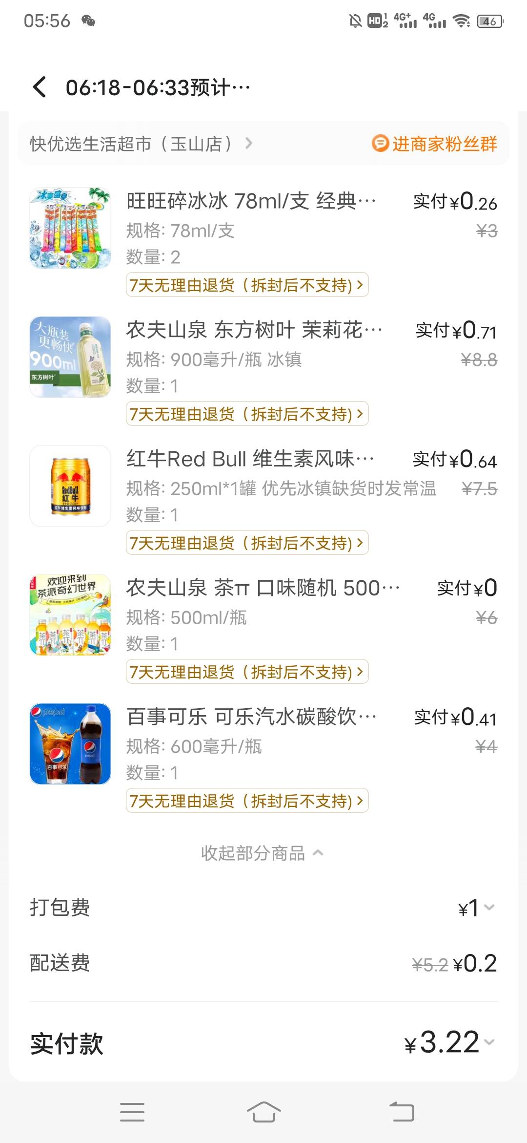 怎么回事，下单之前明明有5张20－17闪购卷的，下完单全没了，就用了一张，还想进货来62 / 作者:日了中子星 / 