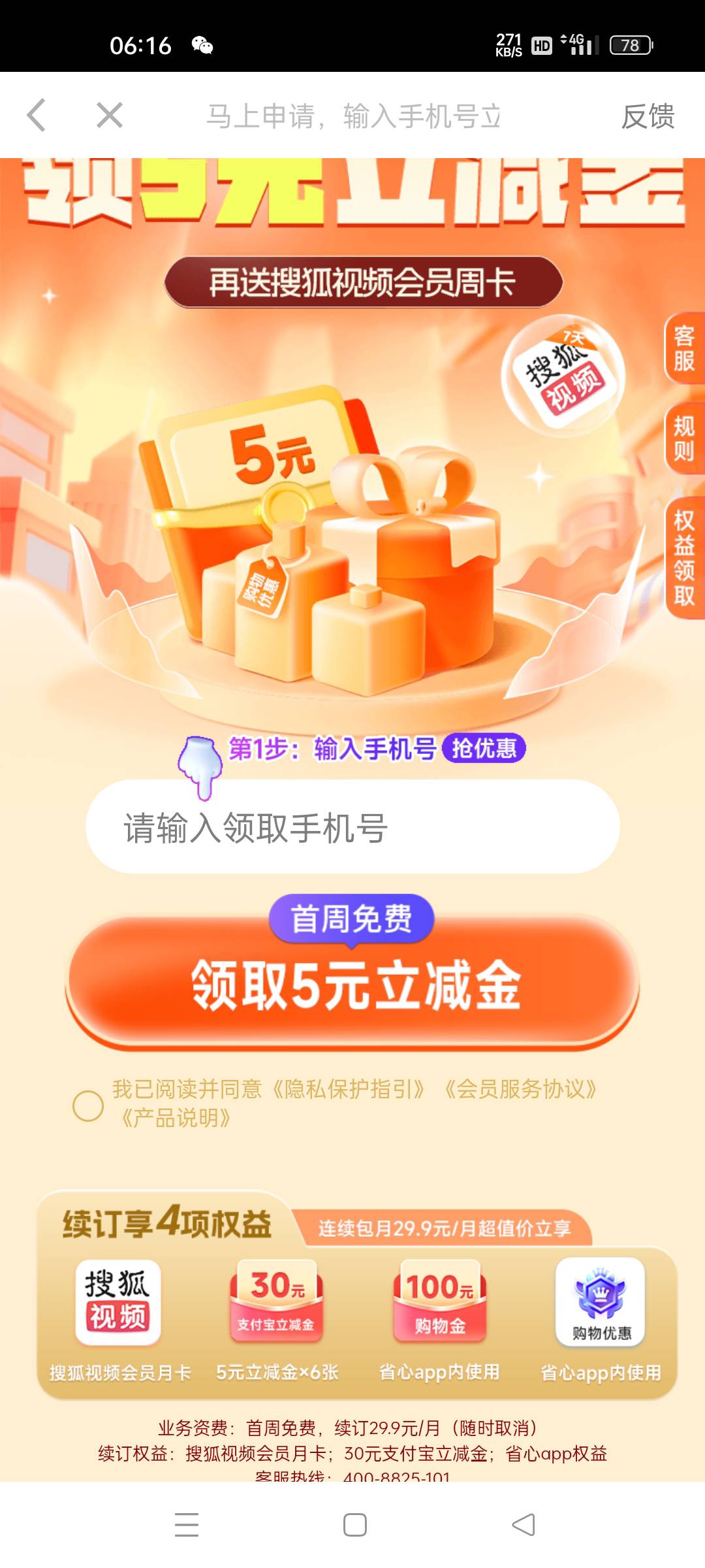 没开过这些 看广告出来了不弄了等下退不了就完了

70 / 作者:微笑面对生活2 / 