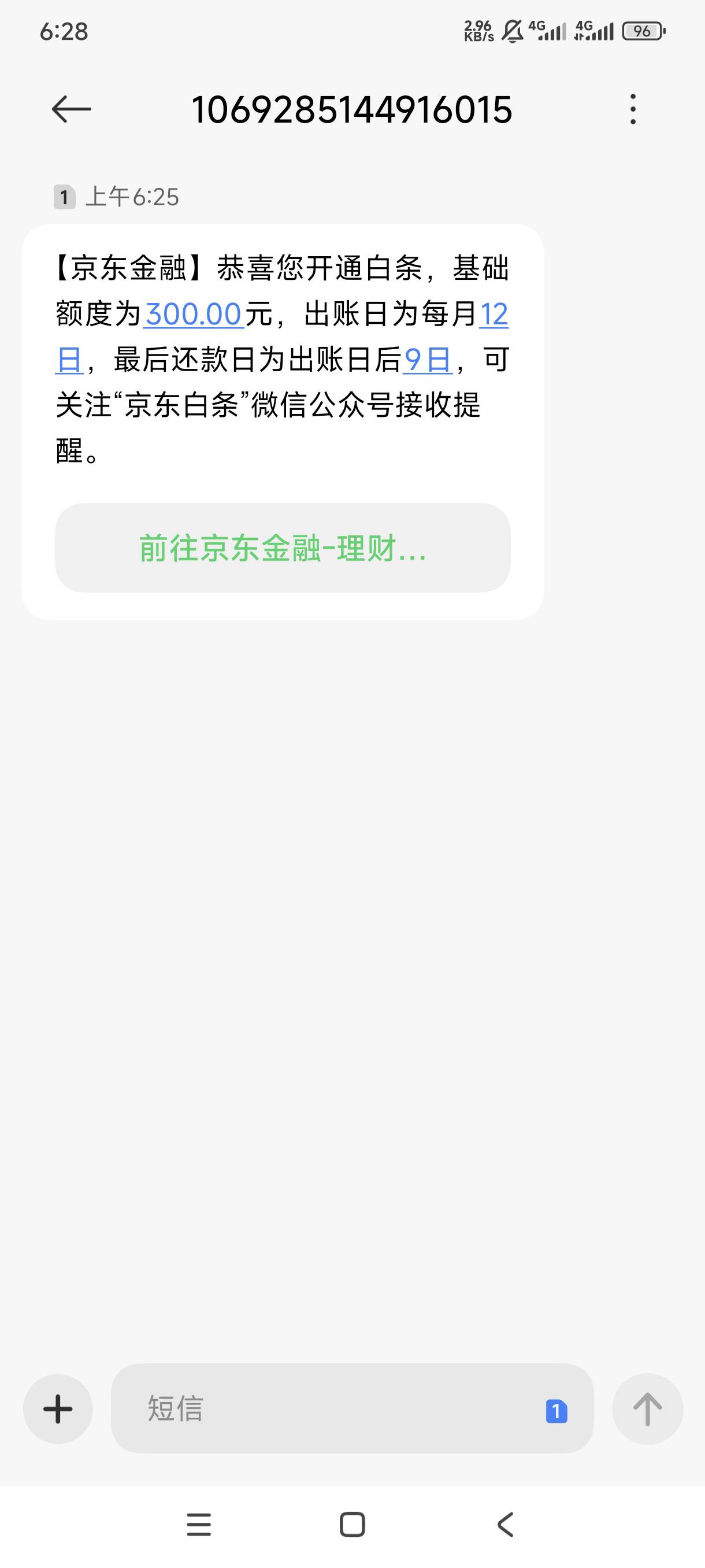 白条又重新开通了，太难了，6年前第一次开通都给了3000，现在只有300

43 / 作者:一二老虎 / 