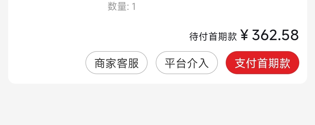 微信申请的，这是付款发货还是付款审核啊

13 / 作者:哭了都突突突 / 