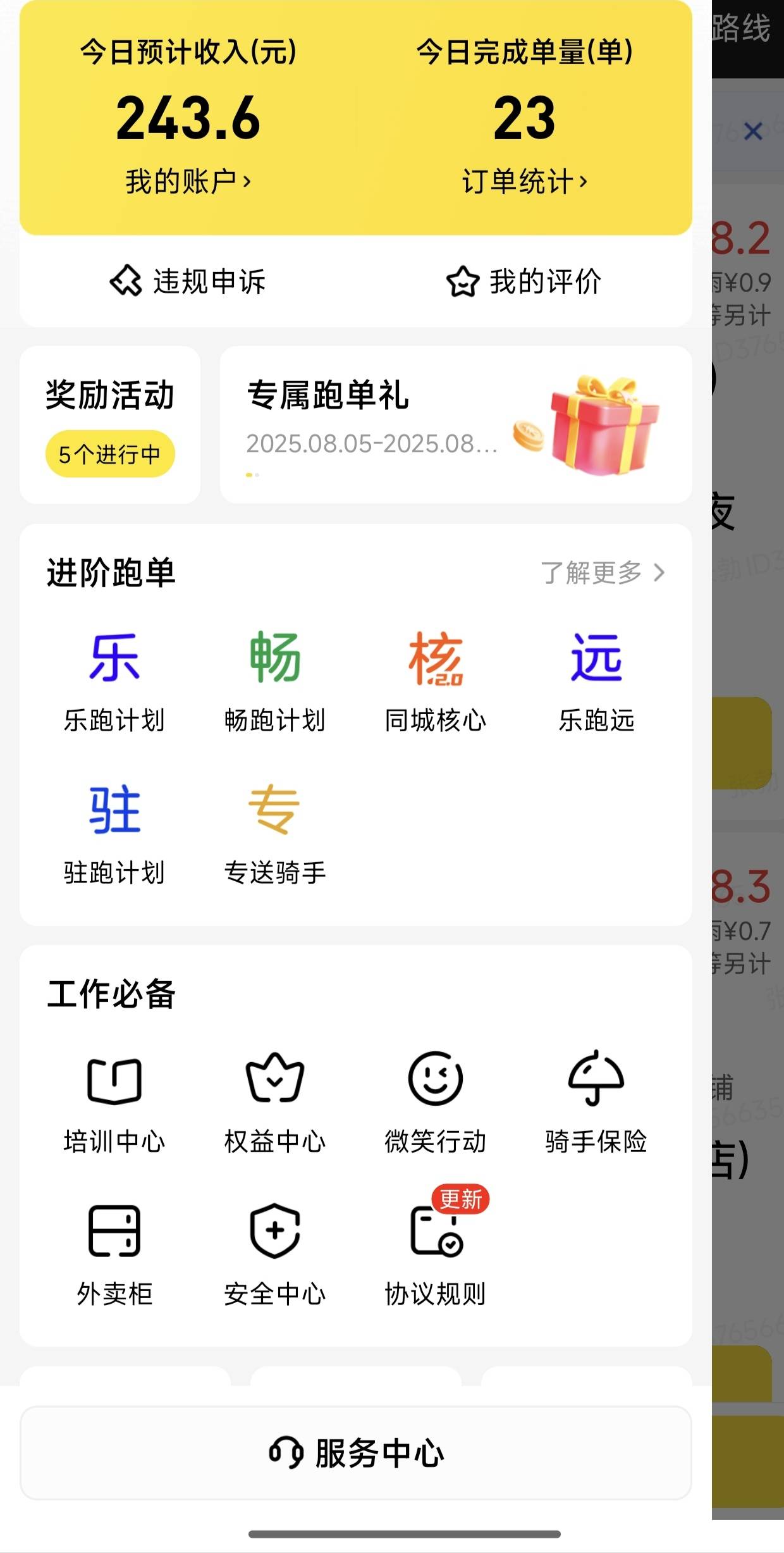老哥们有下班了美滋滋

72 / 作者:Ly199417 / 