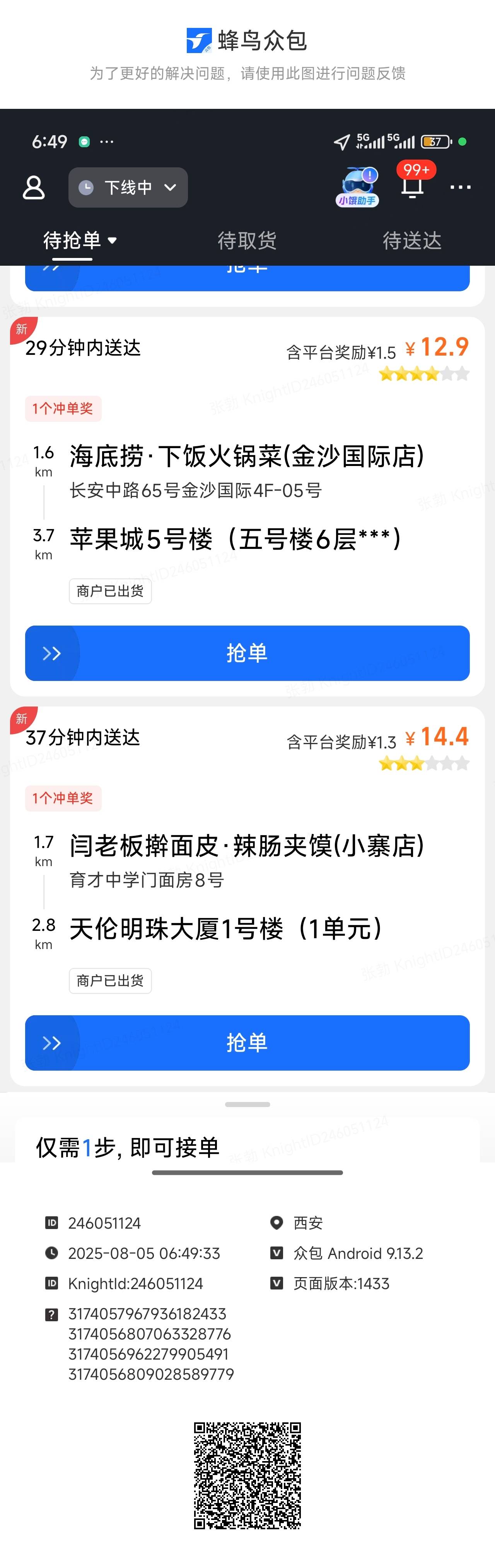 出来捡钱睡什么睡


14 / 作者:Ly199417 / 