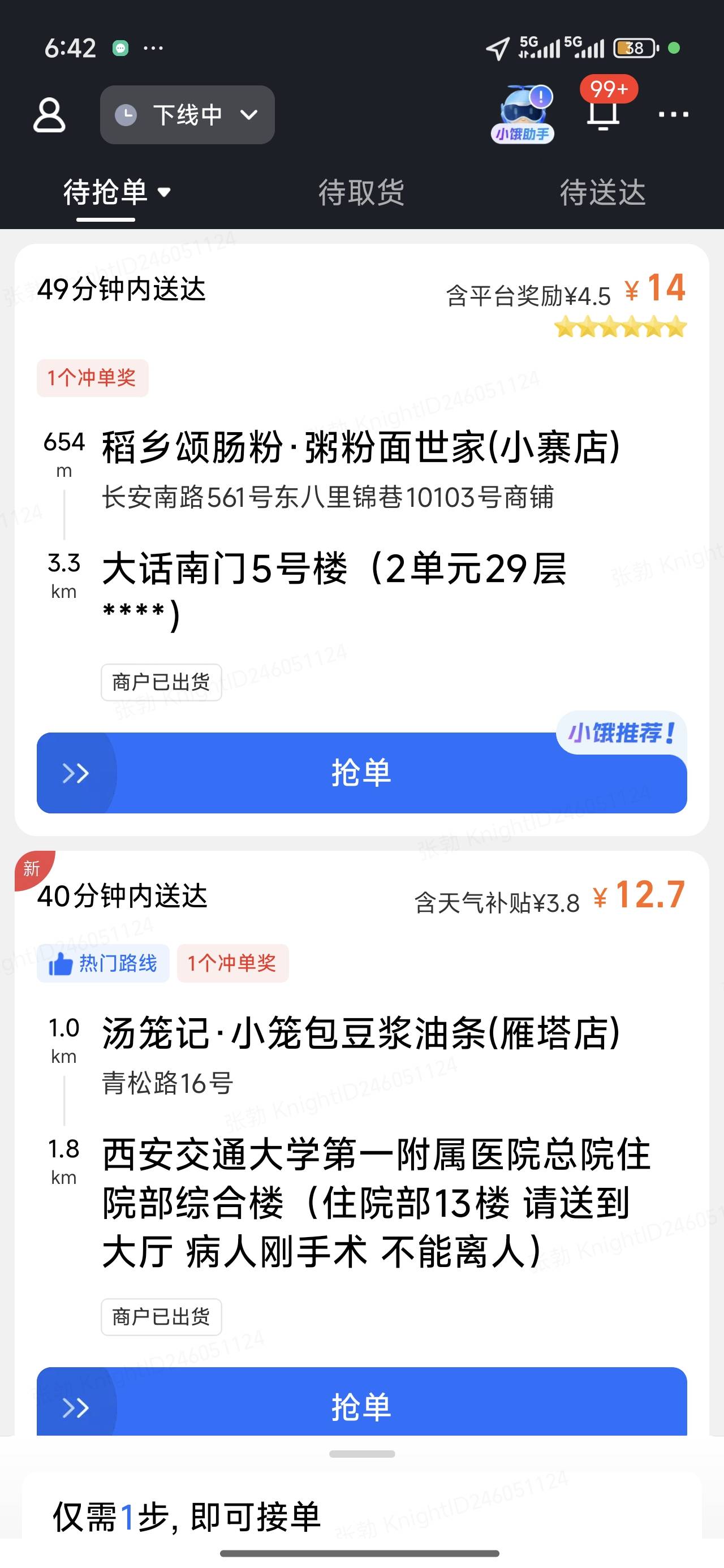 出来捡钱睡什么睡


87 / 作者:Ly199417 / 