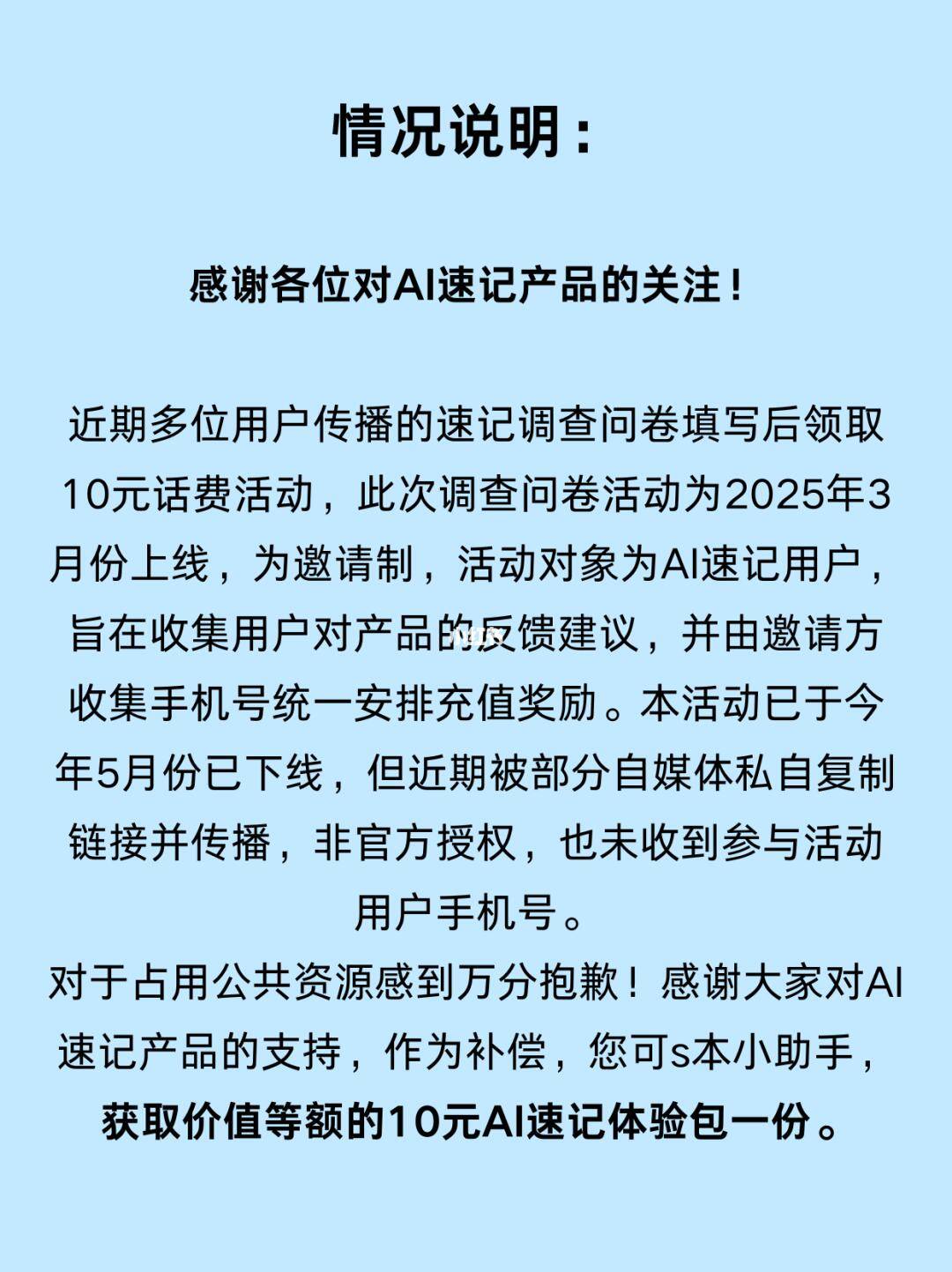 果然，10话费白x了，

28 / 作者:嗯嗯额啊啊 / 