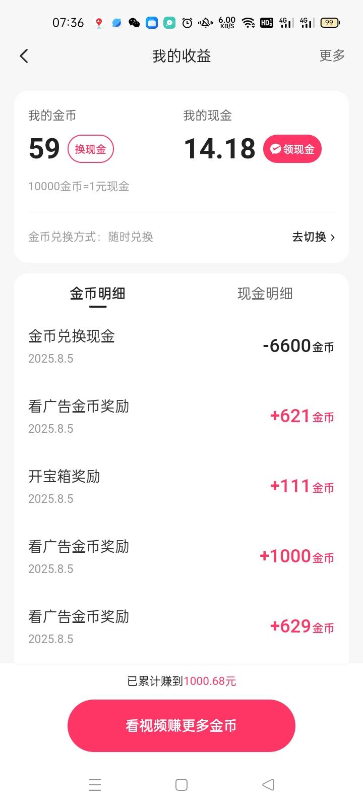 在看几个视频就可以提现15了，马上可以出去找工作了

76 / 作者:宁波躺平老哥 / 