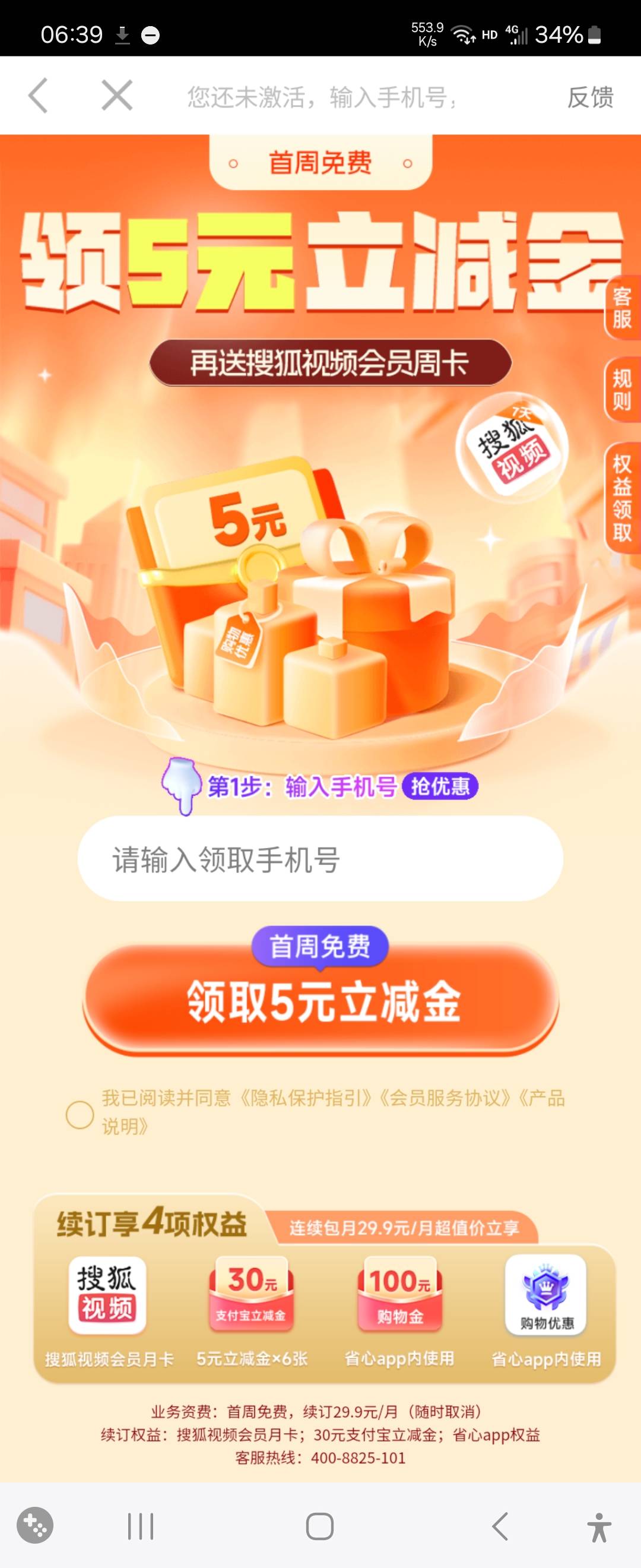 这个在哪里取消啊

70 / 作者:一缕阳光ll / 