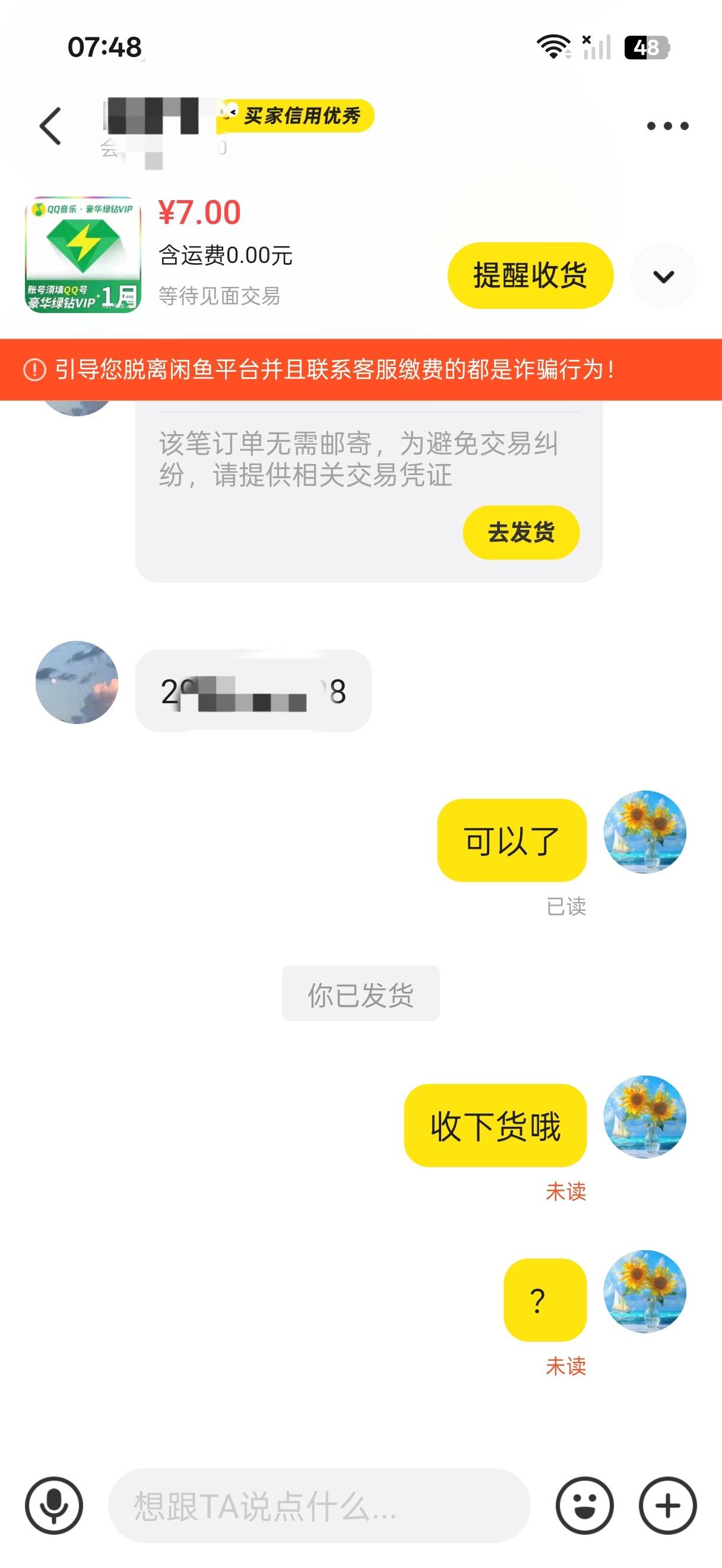 小仙女是真不能出   一让收货就装s

4 / 作者:随风~~ / 