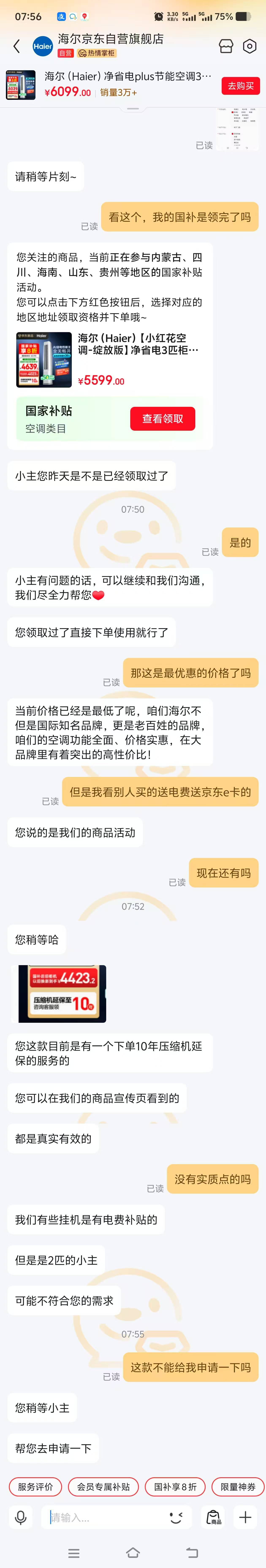 柜式的买那种性价比最高啊，这实在太贵了，昨天去实体店看更贵。。。

82 / 作者:顾小贝 / 