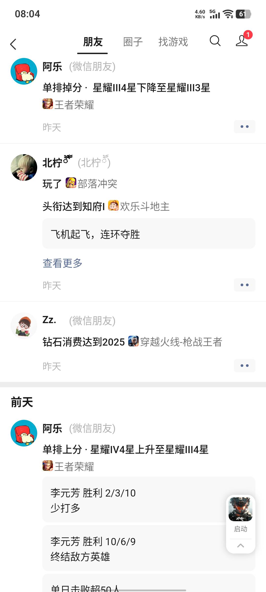 哈哈哈哈，几年了，阿乐还在天天打王者，你们被骗2000的还好吗，老哥诚信人



26 / 作者:假老哥真挂壁 / 