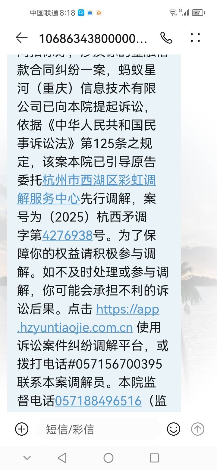 老哥们这个是不是就要被花呗起诉了要准备什么

25 / 作者:钱钱钱啊啊啊 / 