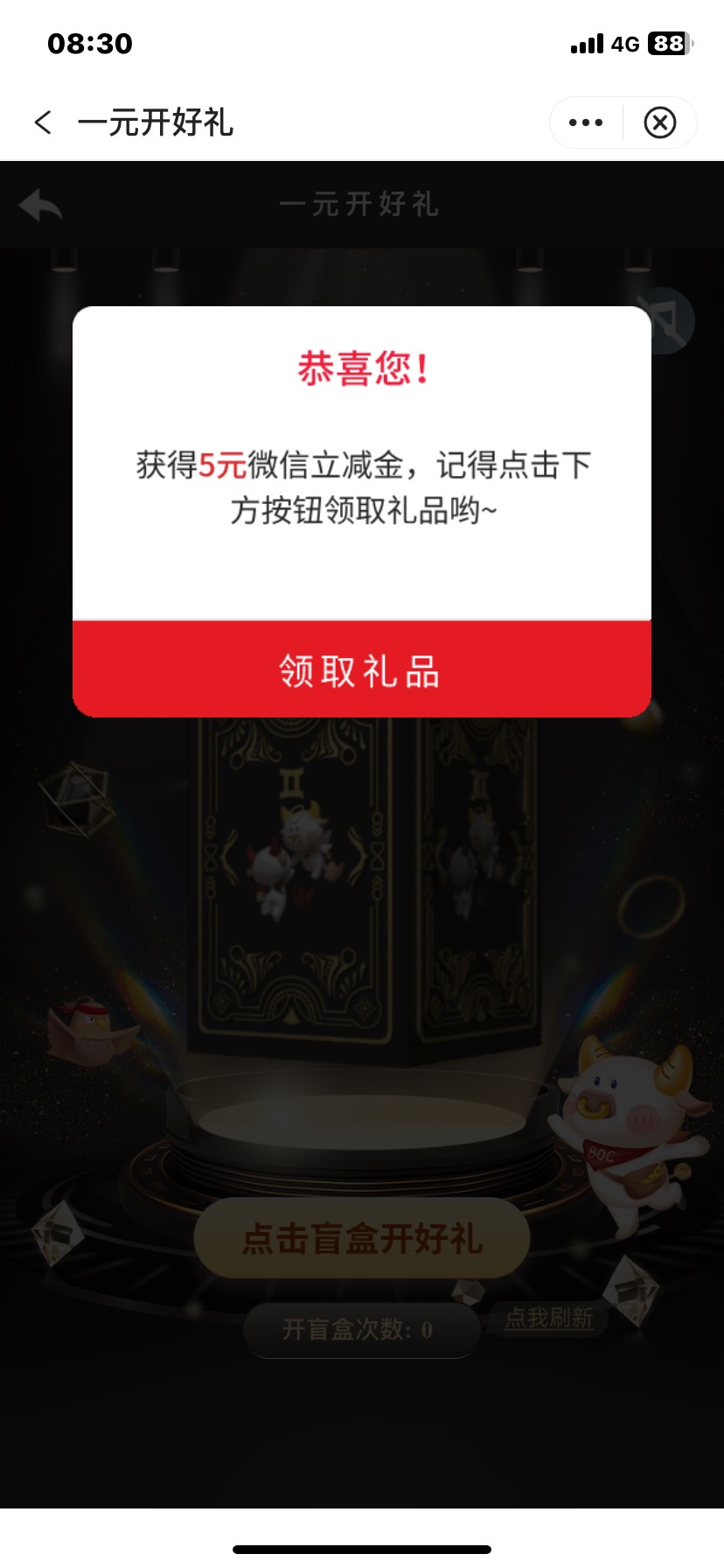 8月5号羊毛线报总结合集28 / 作者:忘了說晚安丶 / 