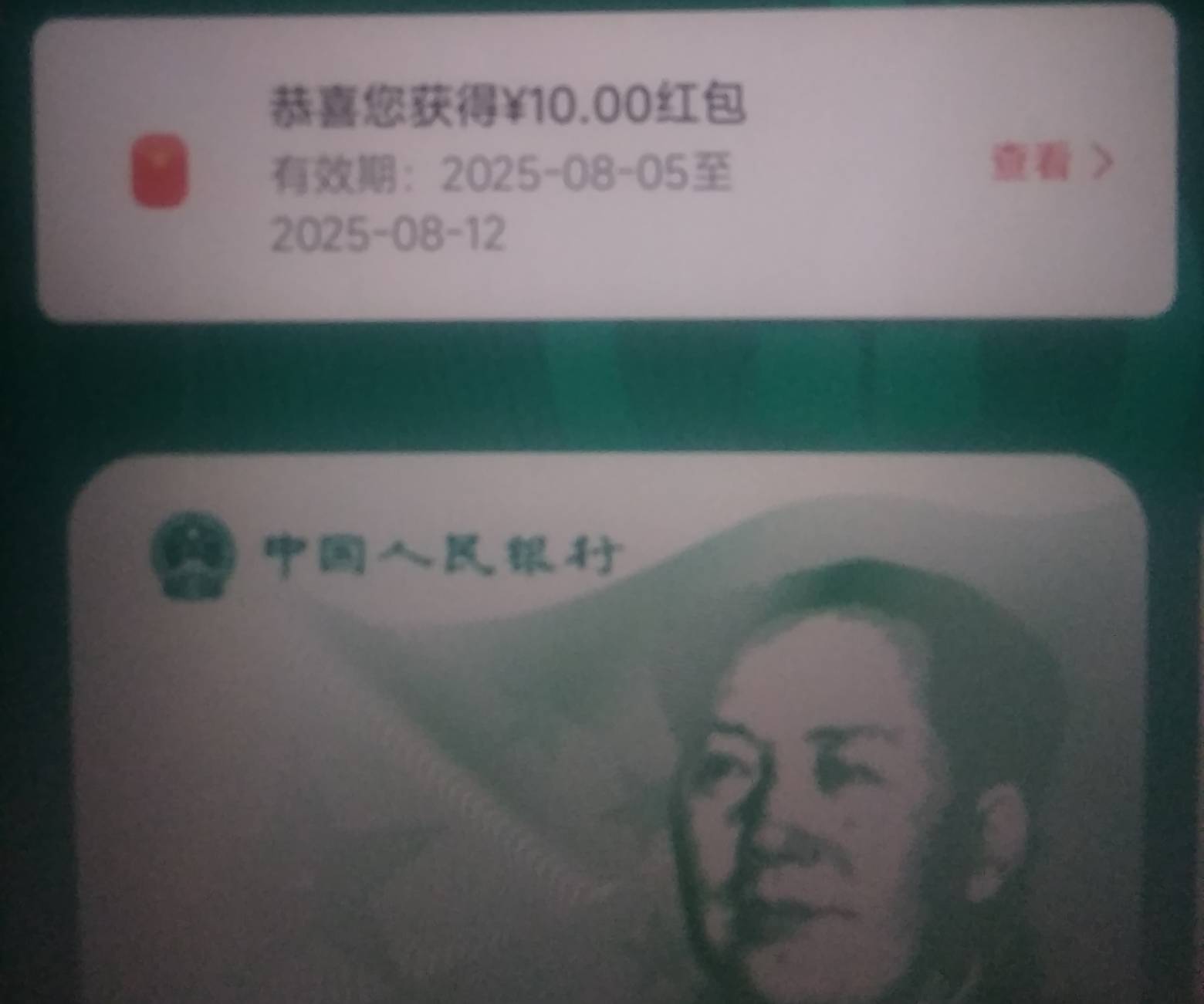 感谢分享，农行江苏直接开数币10到账11 / 作者:青草地 / 