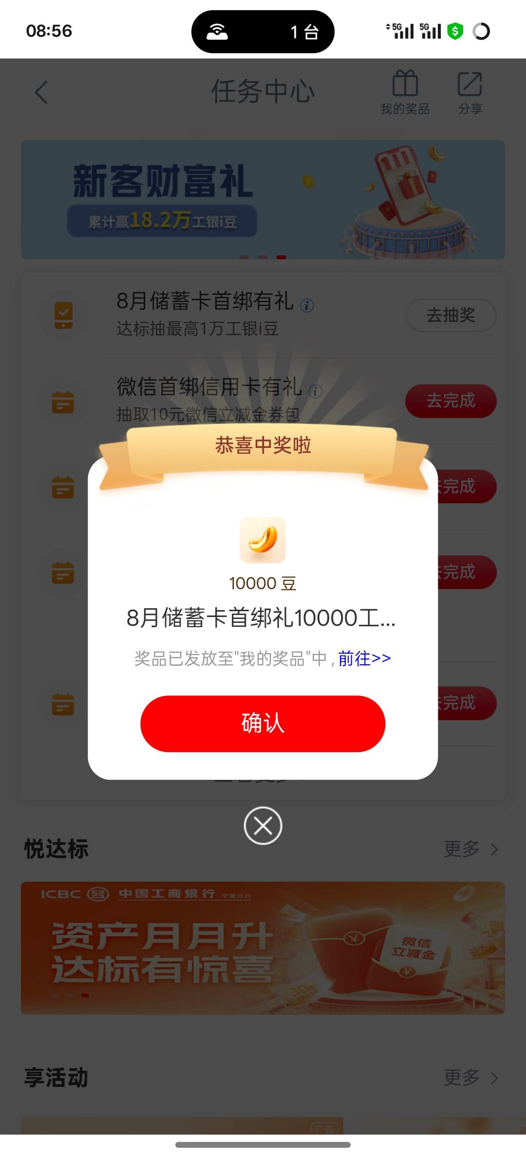 8月5号羊毛线报总结合集82 / 作者:忘了說晚安丶 / 