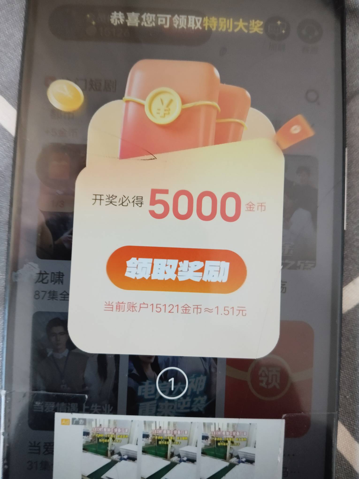 又开始爆了

71 / 作者:富贵在天133 / 