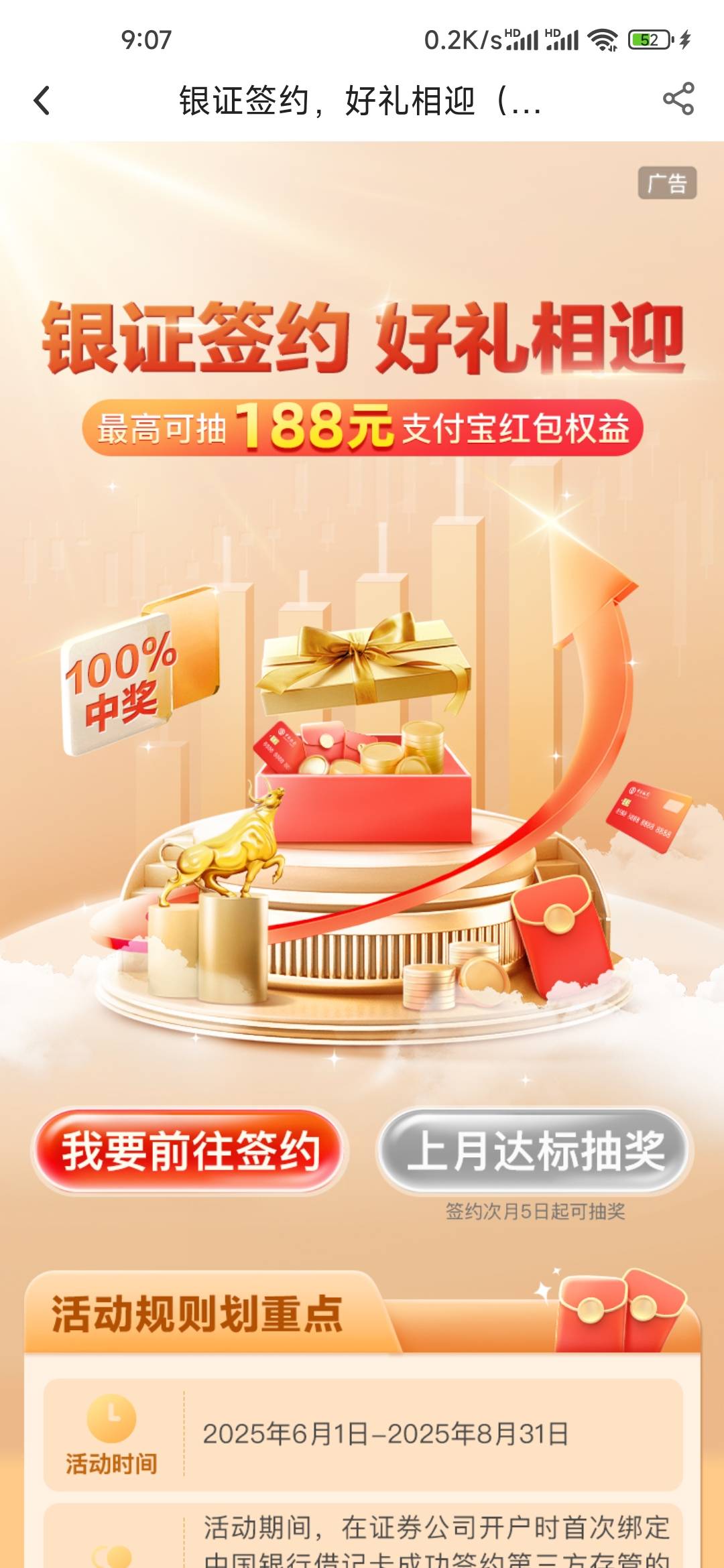 中行银证签约为什么不给点？cs虚假活动

80 / 作者:孤独成瘾888 / 
