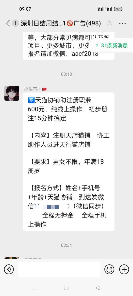 老哥们！这玩意包吃住吗

73 / 作者:奈 ⃝何༄༊ོ࿆ / 