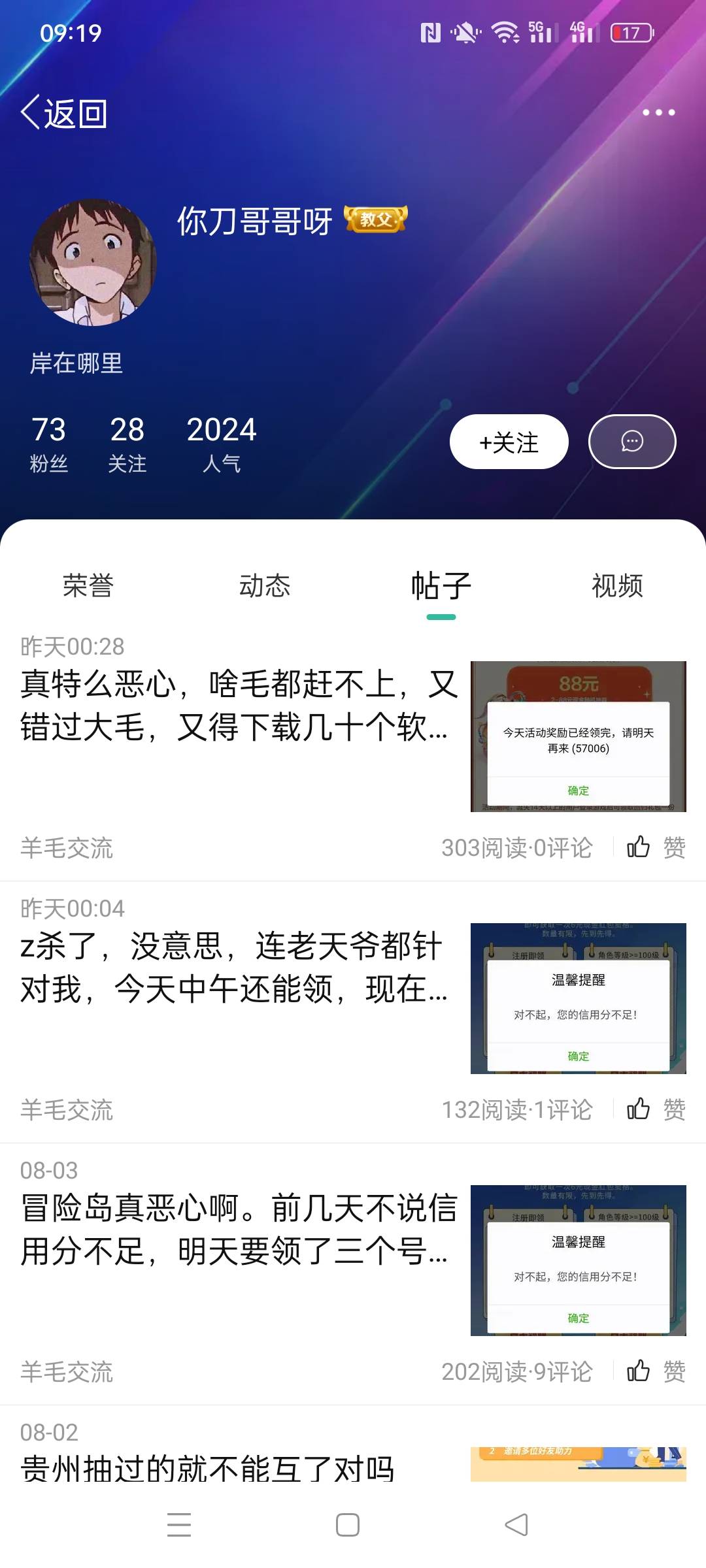 哟 小小可爱昨天不是挺狂的吗？ 人死哪去了

98 / 作者:被四轮定位的金牌扶手 / 
