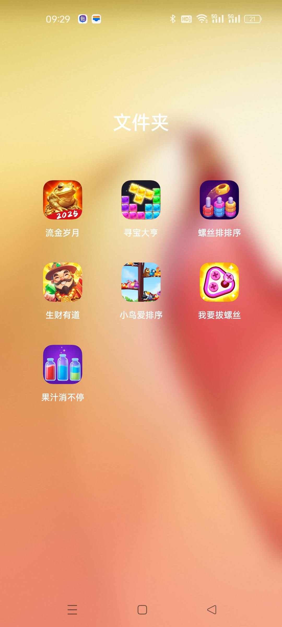 广告毛，就上面那三个每个让我赚了10毛多


23 / 作者:呜呜默默 / 