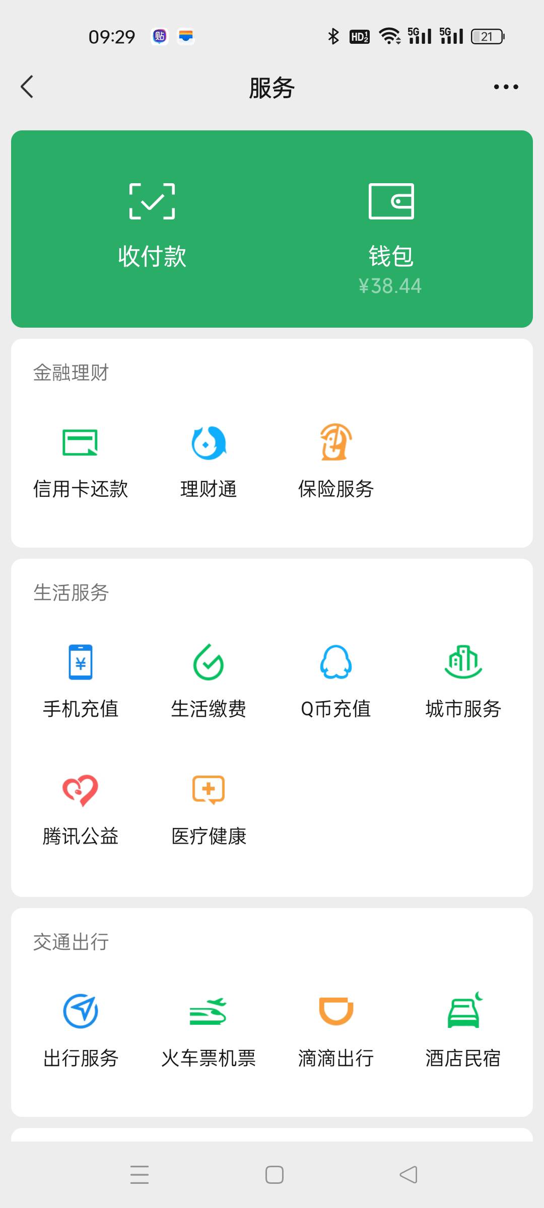 广告毛，就上面那三个每个让我赚了10毛多


99 / 作者:呜呜默默 / 