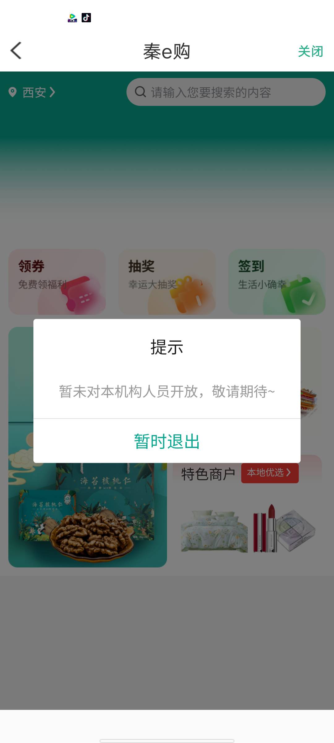 为什么我的陕西信合是这样的 要破定位吗

20 / 作者:艾玛儿 / 