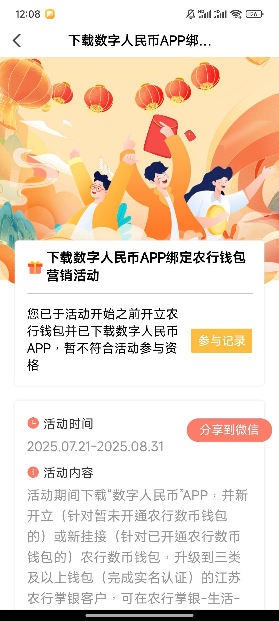 江苏那个数币，有没有年初领了南通数币还能领的？两户都重新注销领不了

80 / 作者:时光静好。 / 
