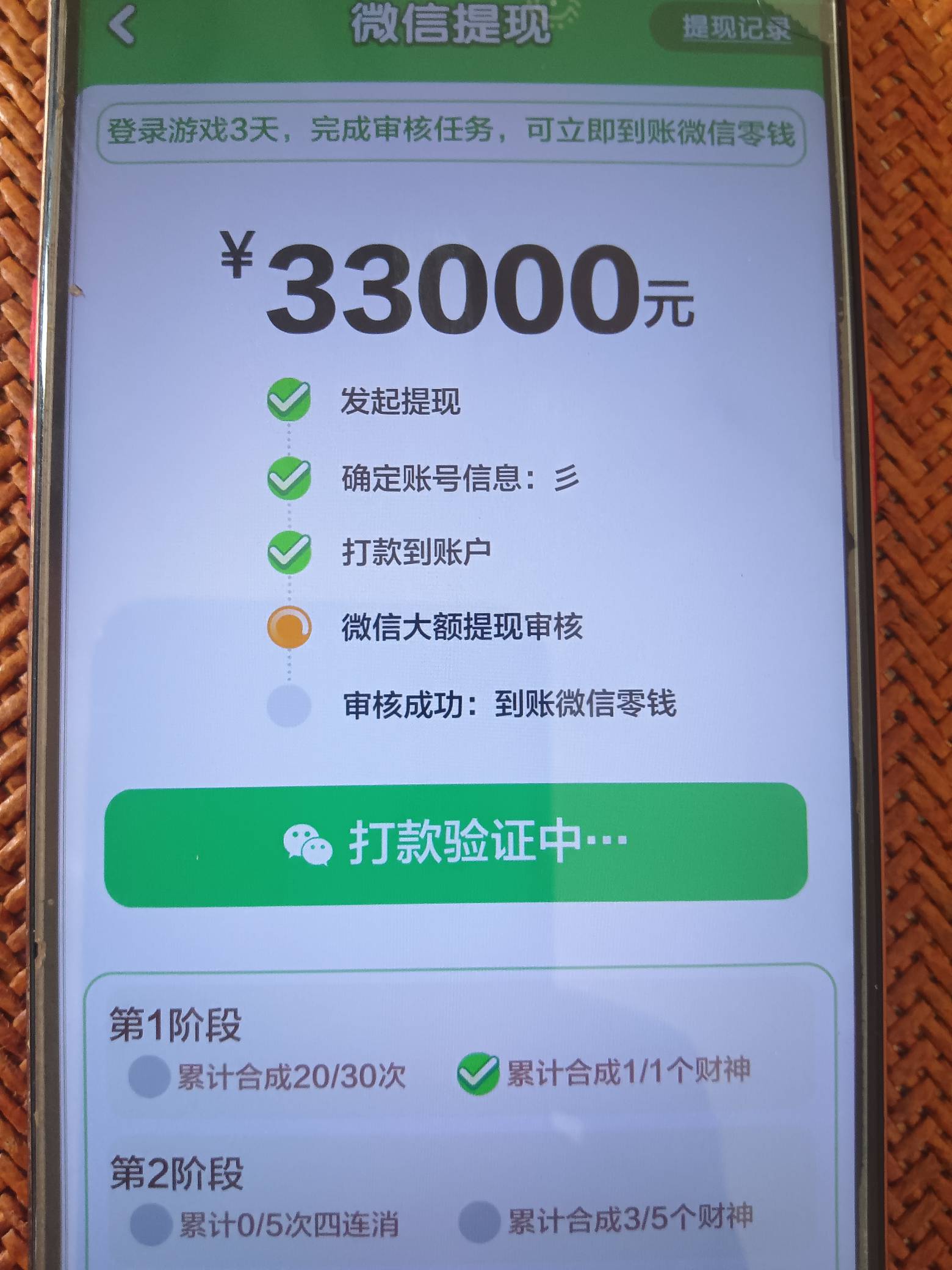 广告版拼多多。说我幸运用户抽到3.3个达布妞。差最后一步提现

29 / 作者:卡农大富豪 / 