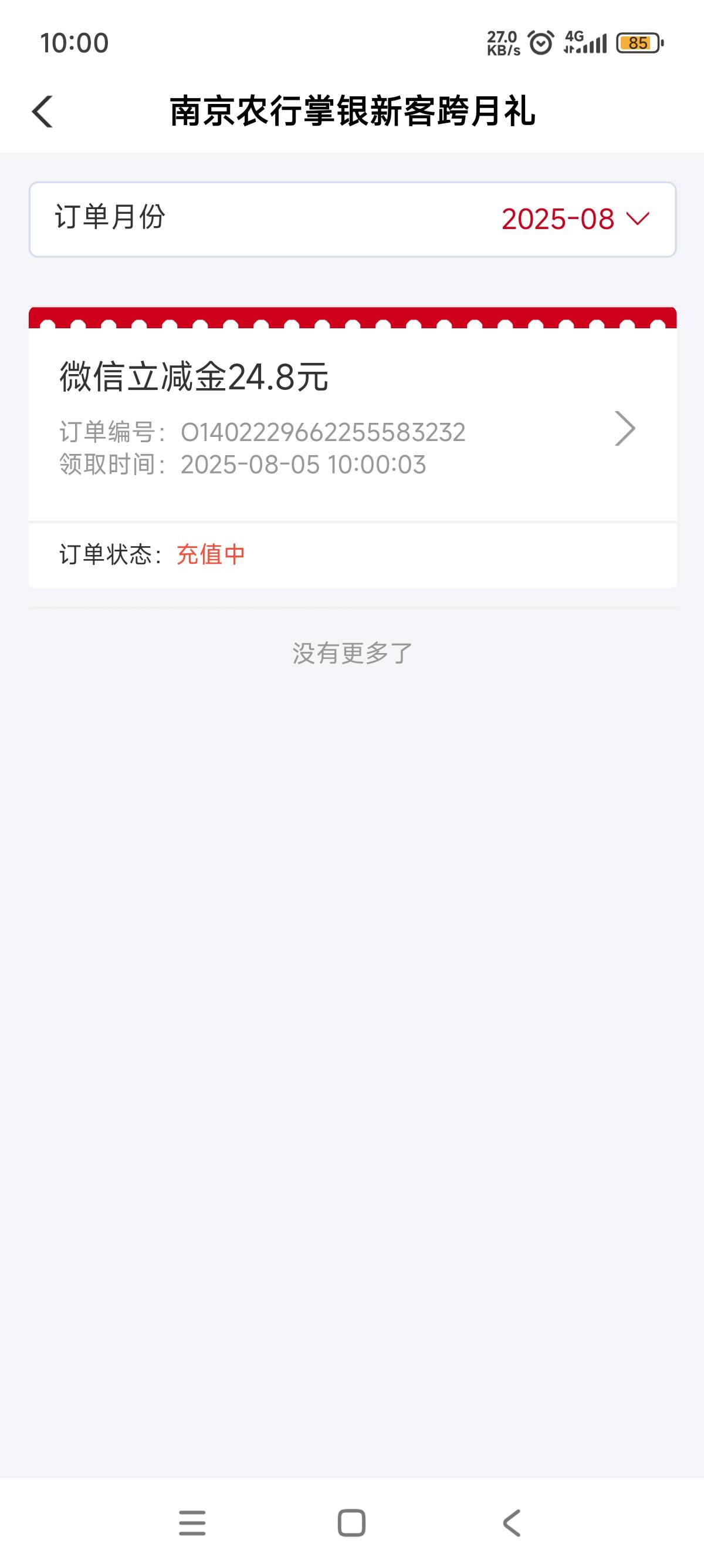 拿下南京

79 / 作者:蓝鹏 / 
