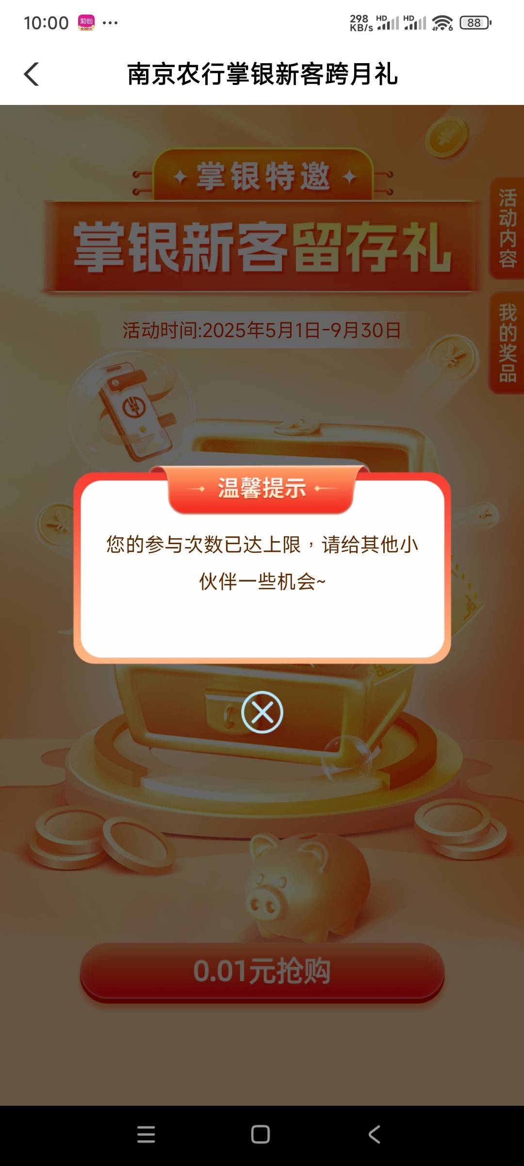 牛B！南哥

46 / 作者:羊毛党a / 