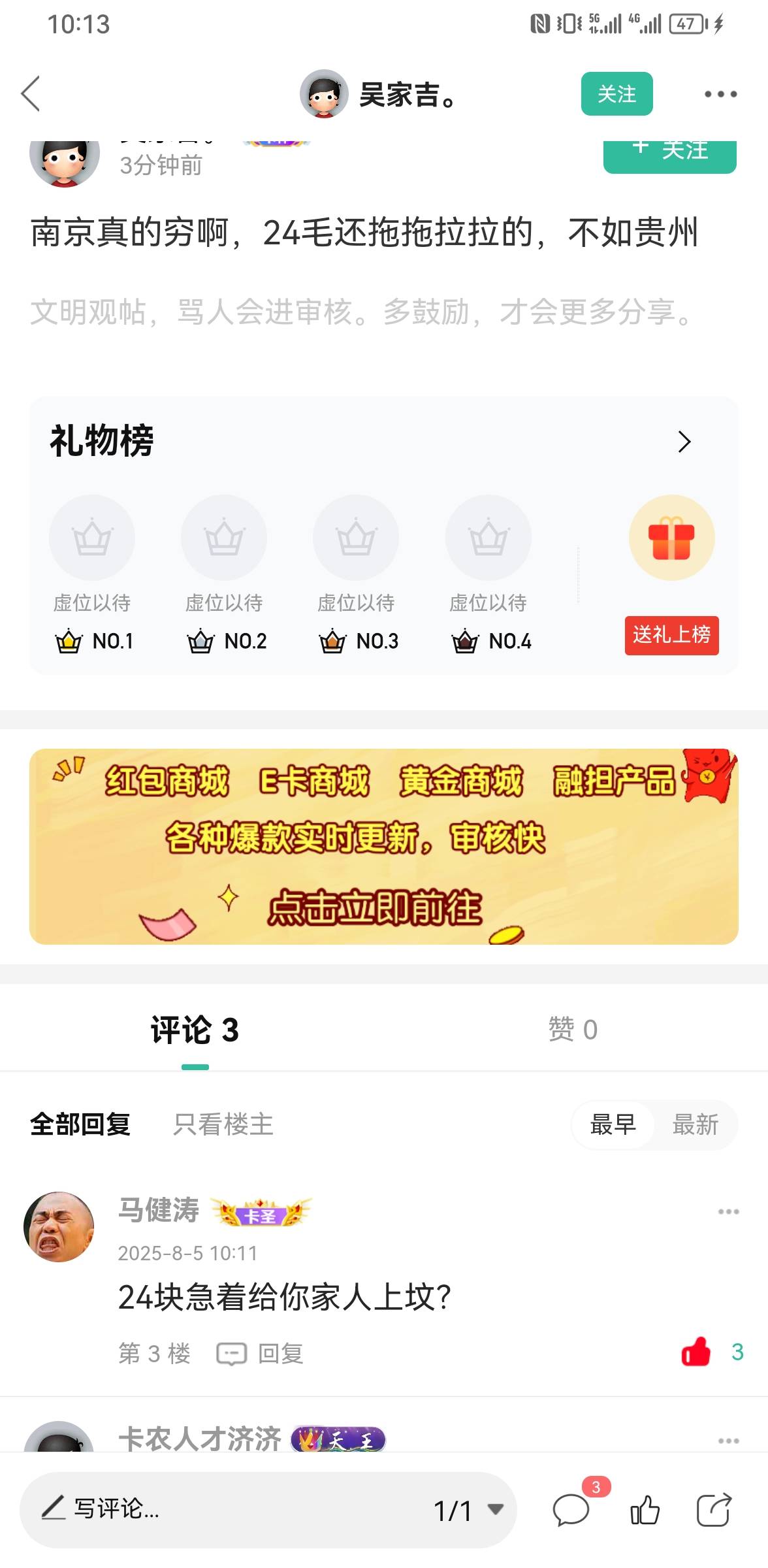 南京老农充值中，充值成功，卡包没有
65 / 作者:ORZ迷彩 / 