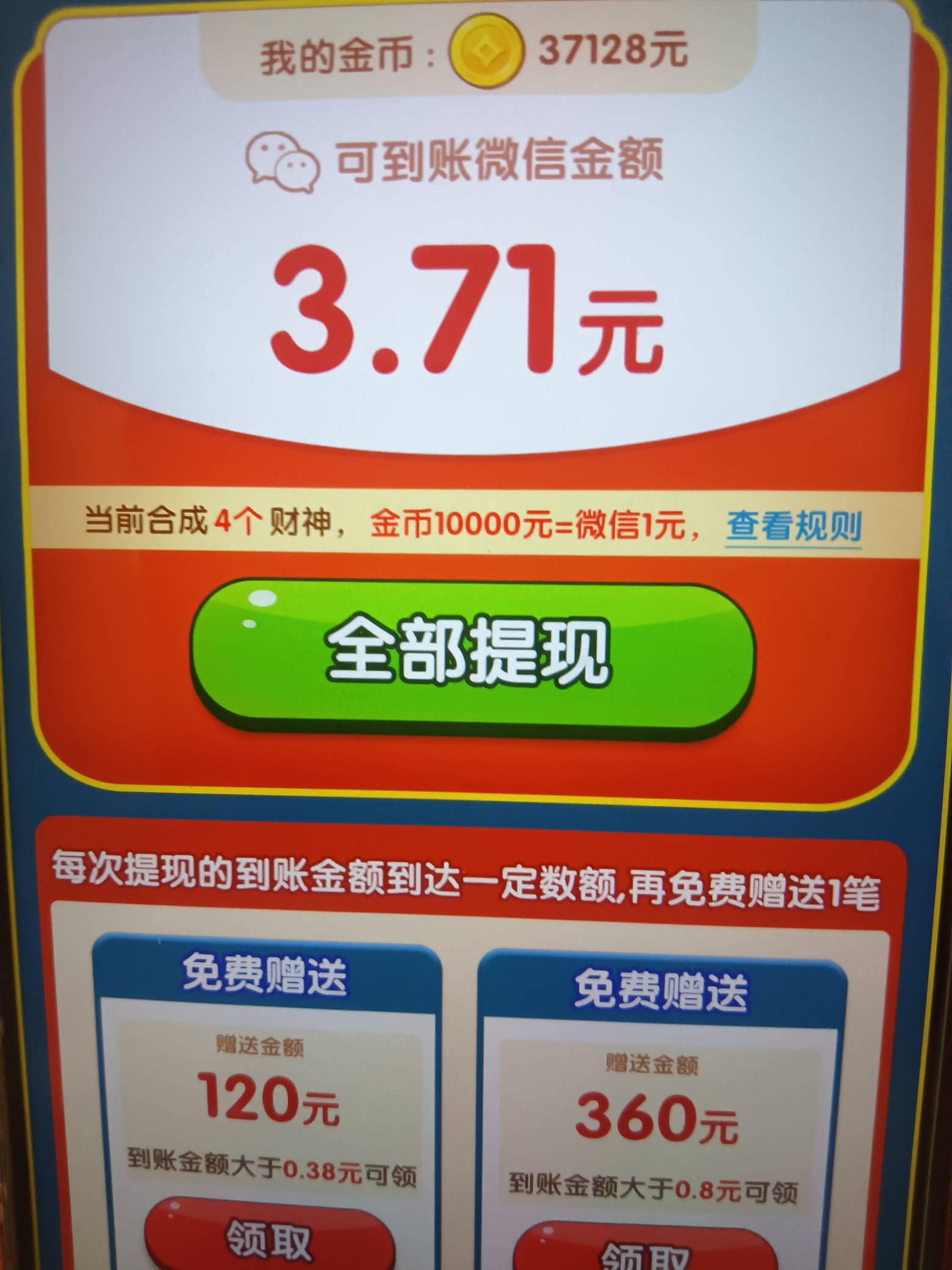 广告的看几分钟才3块7。算爆吗还是很差的

48 / 作者:卡农大富豪 / 
