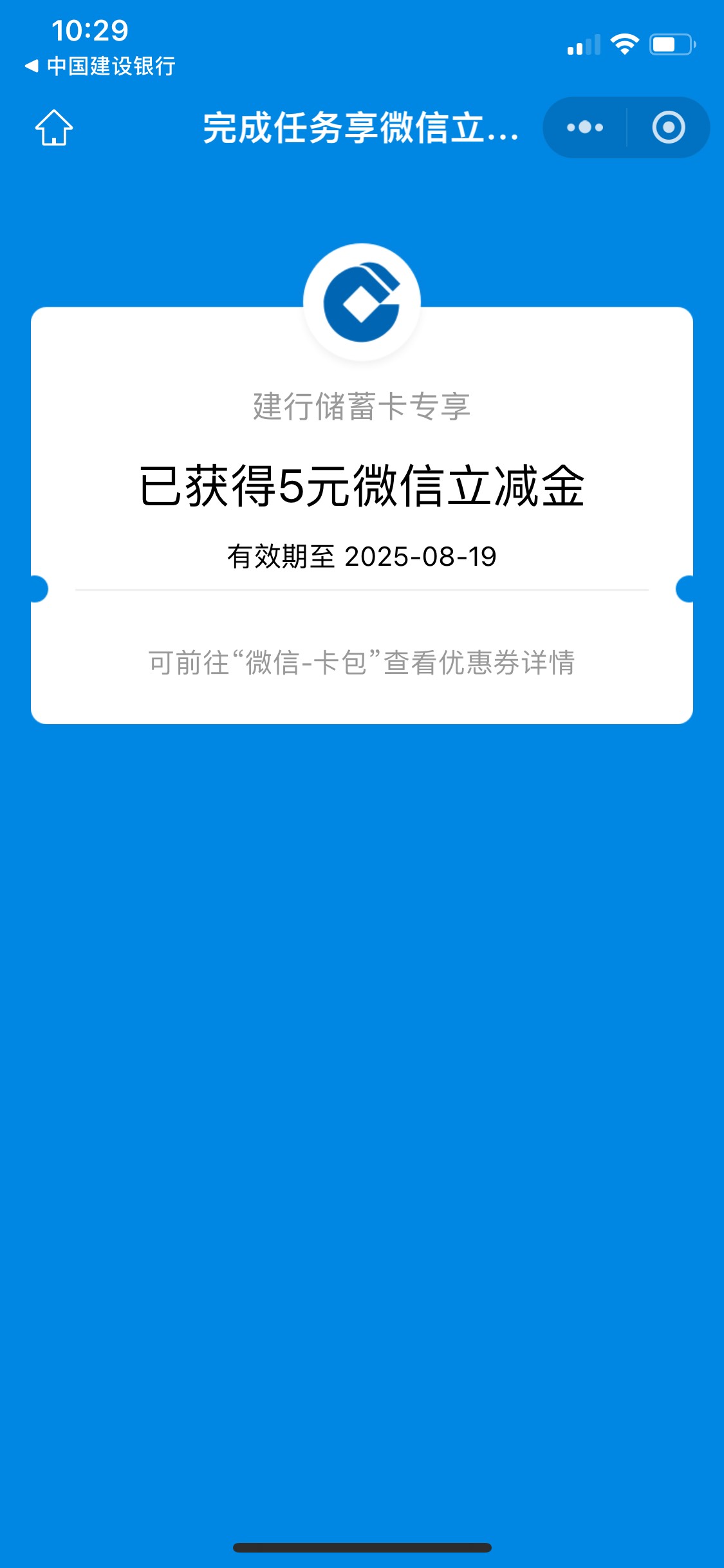 至少破零了，建行宝箱

91 / 作者:柳下行 / 