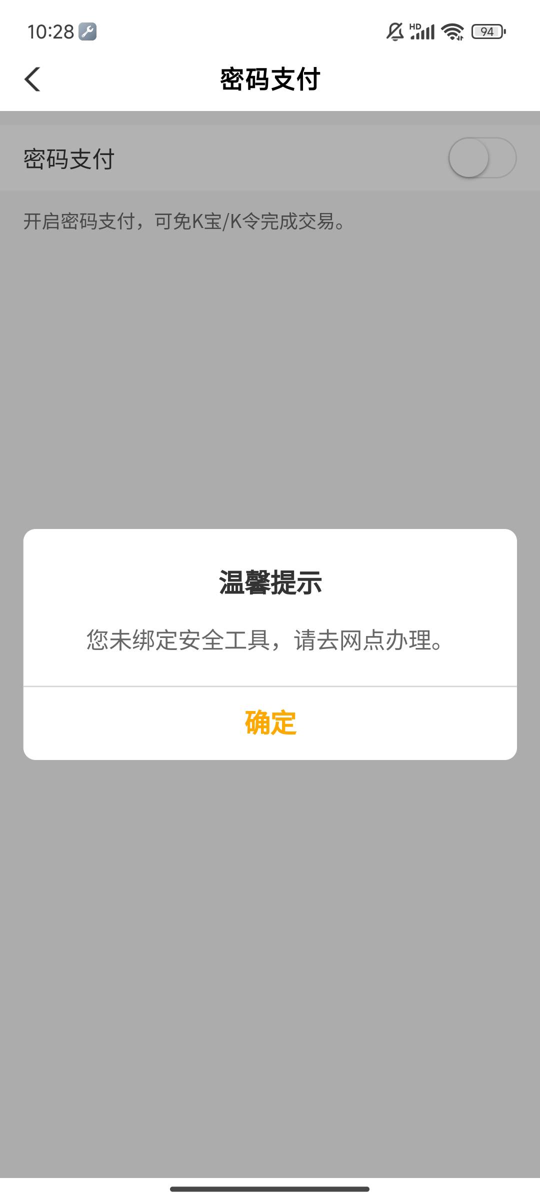 农行领南京，怎么提示这个，支付不了了

46 / 作者:不行就不行 / 