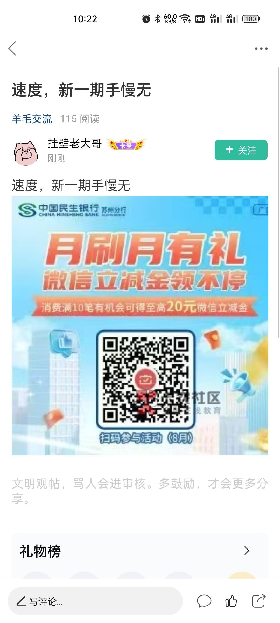 民生到底哪里的能领？苏州的反而领不了？？？？

21 / 作者:老哥怎么玩啊 / 