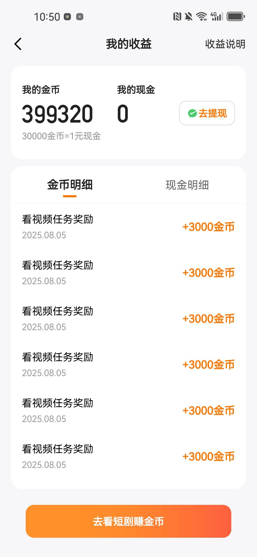真鸡儿累，一分钟两毛钱，还好有两个手机

72 / 作者:为何如此 / 