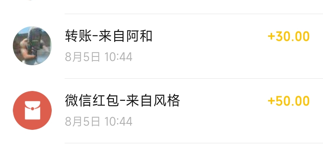 小蓝的基佬真有钱，鱼上直接联系，泡泡交易，加上直接转

29 / 作者:lu69 / 