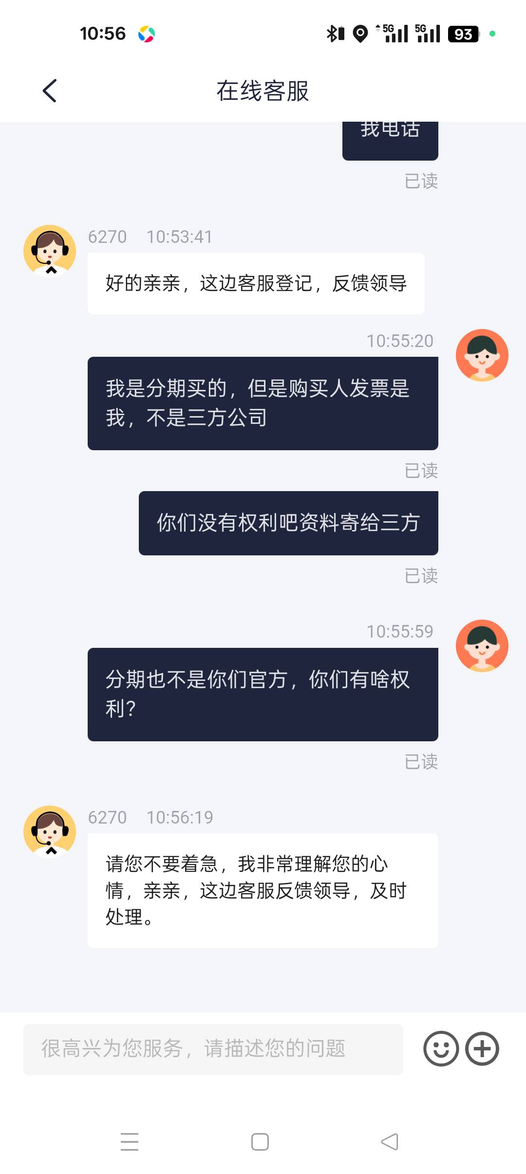 九号m85c，我想着能换绑不找客服说啊行，我说购买人发票是我的信息，不处理我黑猫123425 / 作者:嫩模财团，让每个人都摸上嫩模 / 