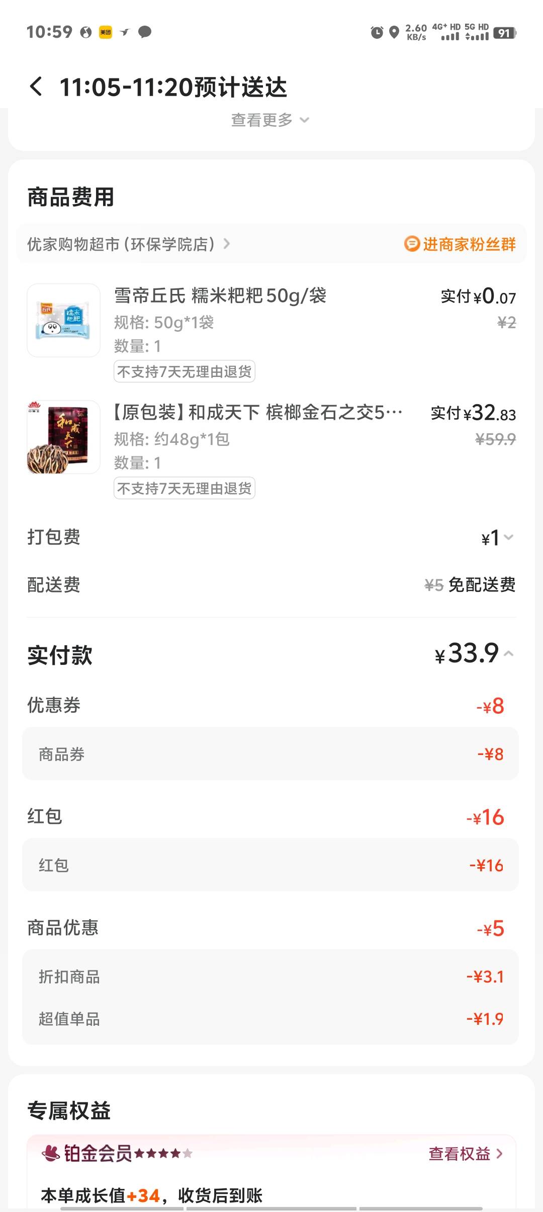 小美的榔子为何如此便宜？？原包10块的奖，不是裸包，

31 / 作者:卡农第一美 / 