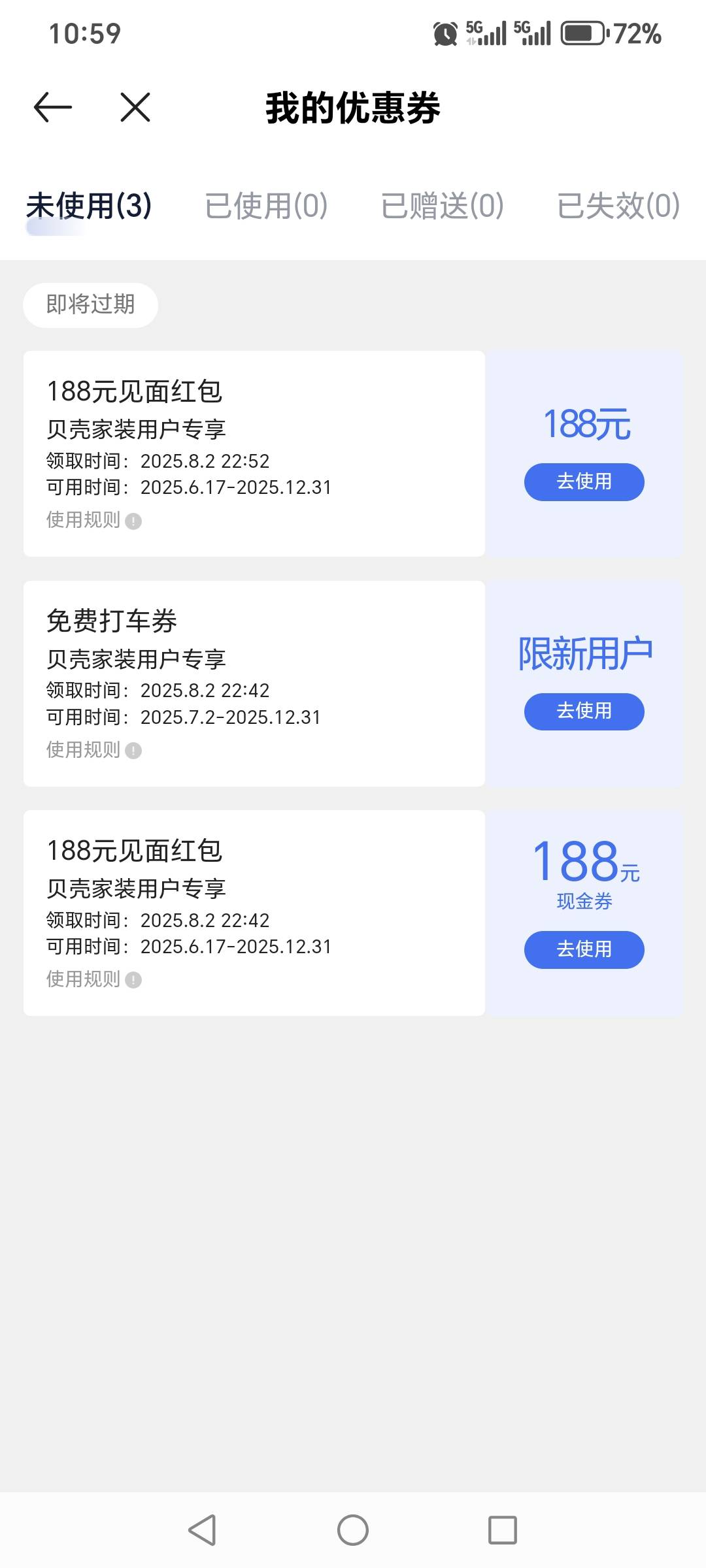 老哥们，贝壳只要你不尴尬，尴尬的就是别人，刚会完面，浏览听讲解一个小时左右，扫码78 / 作者:迷途ᝰ知返 / 