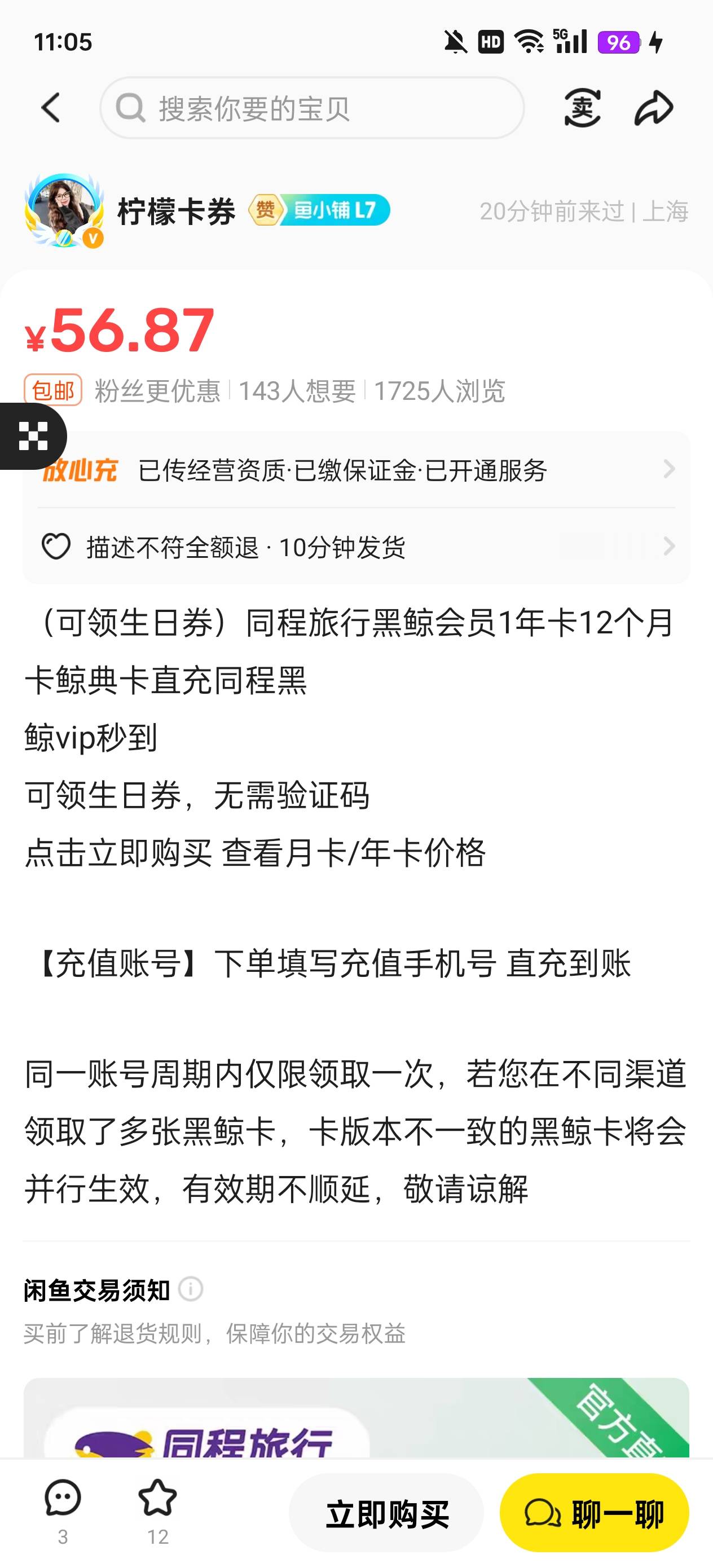 不懂就问，这个会员一买是不是就有一个0元入住权益？

85 / 作者:执法封府卿 / 