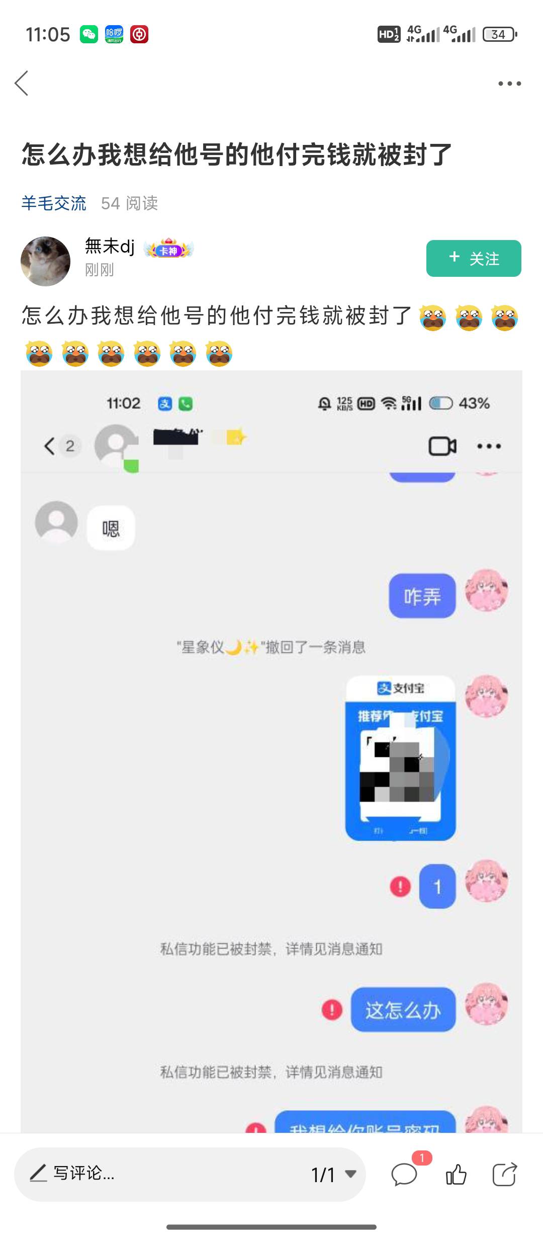 我看很多老哥都用这个出小蓝，这是什么软件啊？？

58 / 作者:天空的时候想我 / 