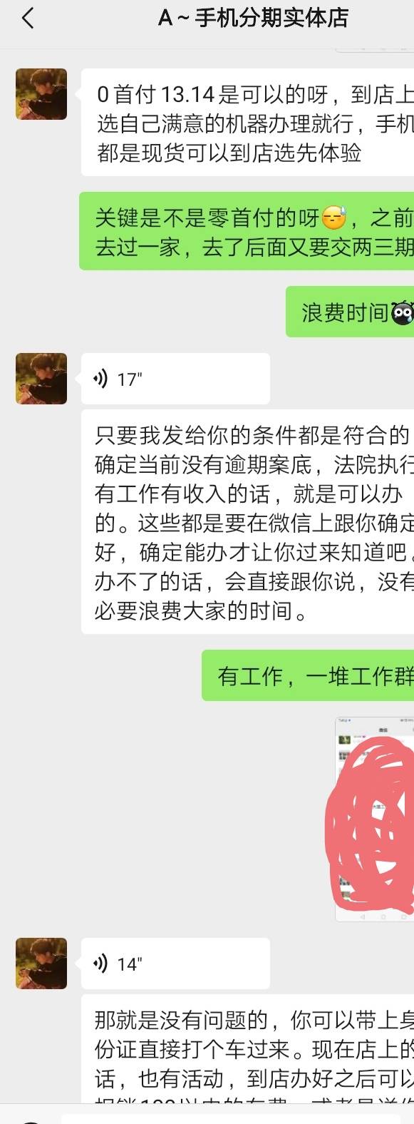 线下真的有零首付吗？想搞一台自己用有锁也无所谓，下一个发工资再还

0 / 作者:我要上岸， / 