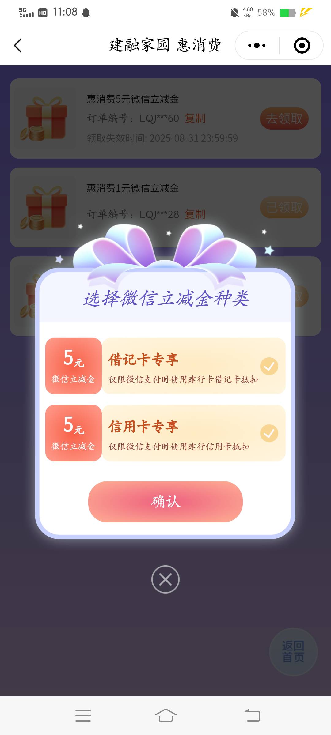 建行ccb建融家园，惠消费开好礼，好几年了，月月都是1，现在竟然是5！！！



40 / 作者:云祁 / 