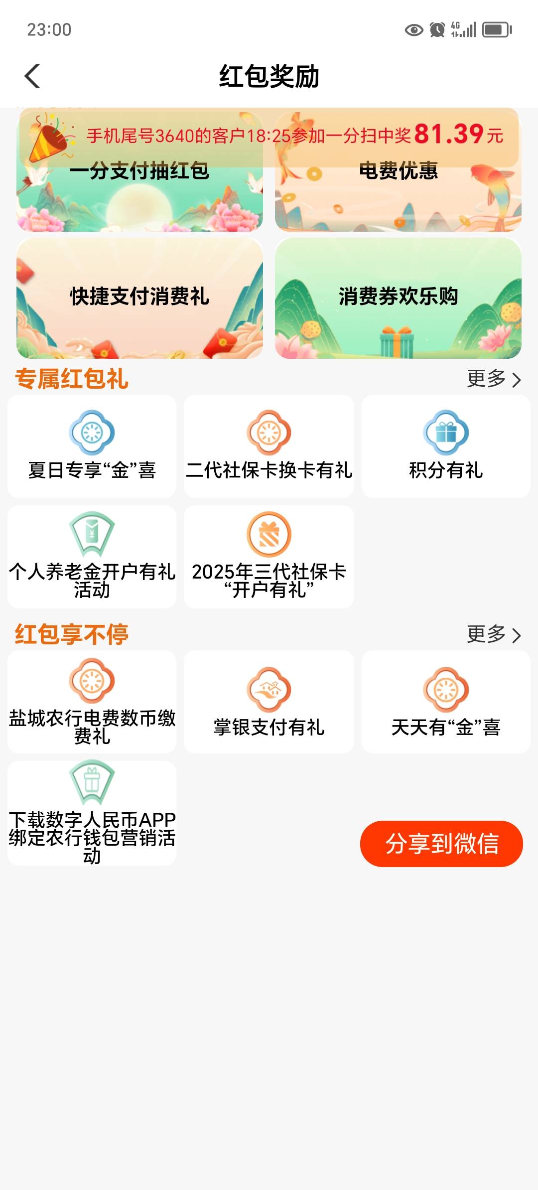 盐城电费，你们懂的

97 / 作者:东莞宵边大神 / 
