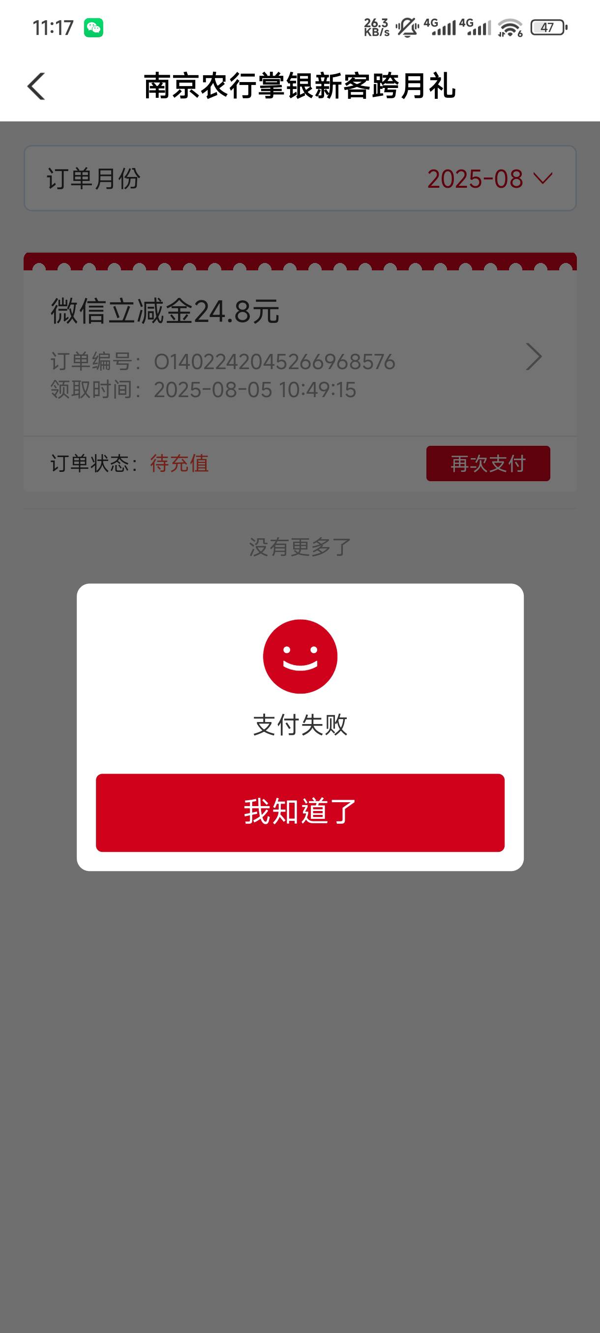 南京忘记绑卡了，现在怎么办

39 / 作者:李是条咸鱼吗 / 